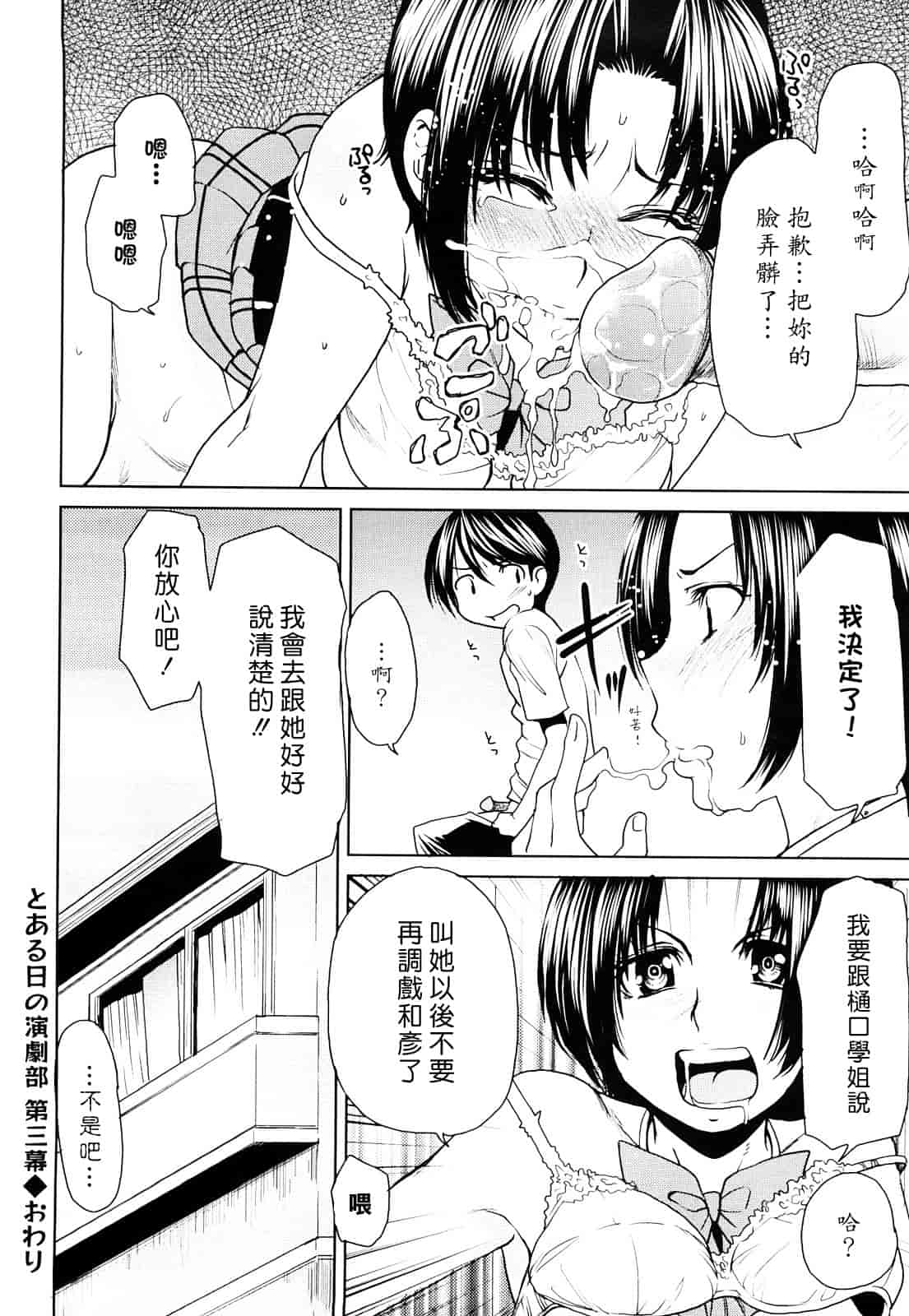 汉化版-[大嶋亮] ラブバイト_第4集