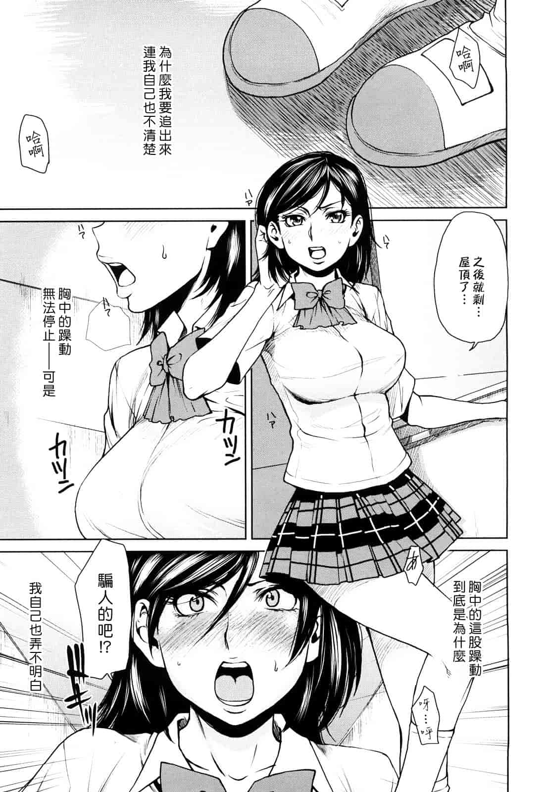汉化版-[大嶋亮] ラブバイト_第4集
