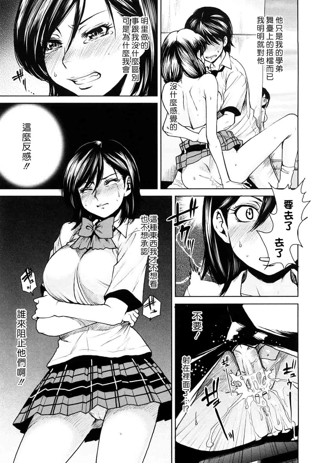 汉化版-[大嶋亮] ラブバイト_第4集