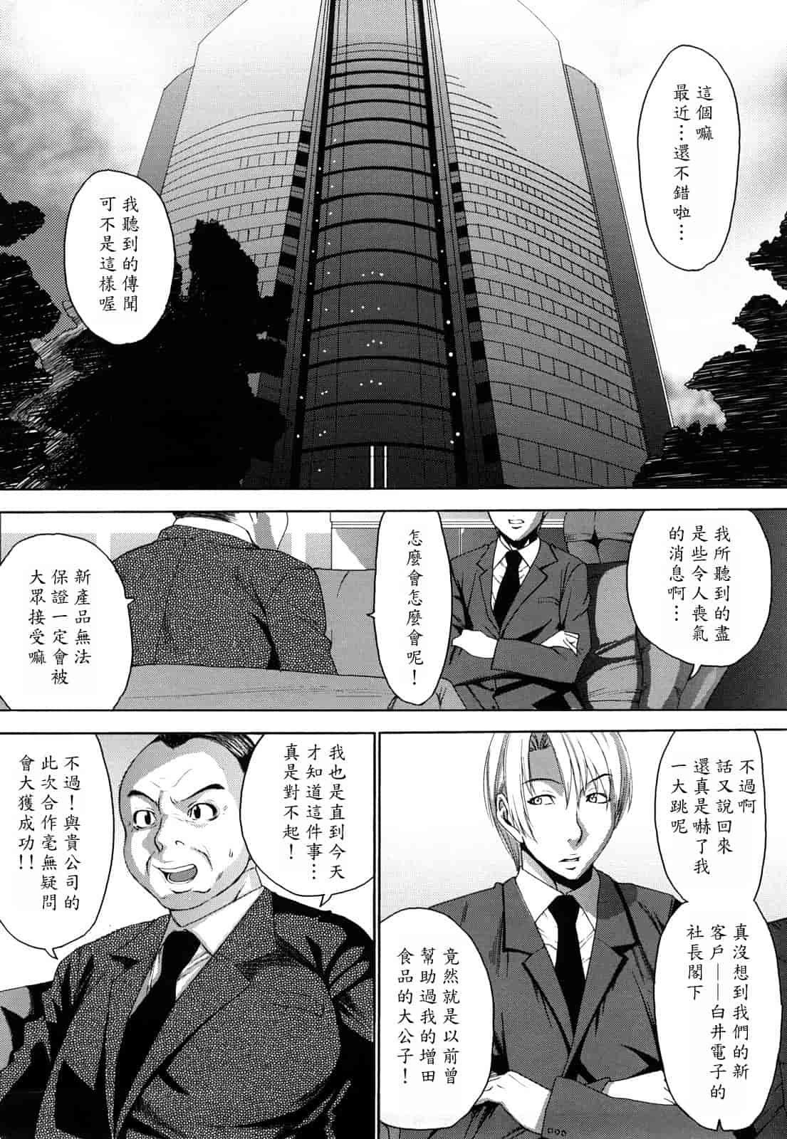 汉化版-[大嶋亮] ラブバイト_第1集