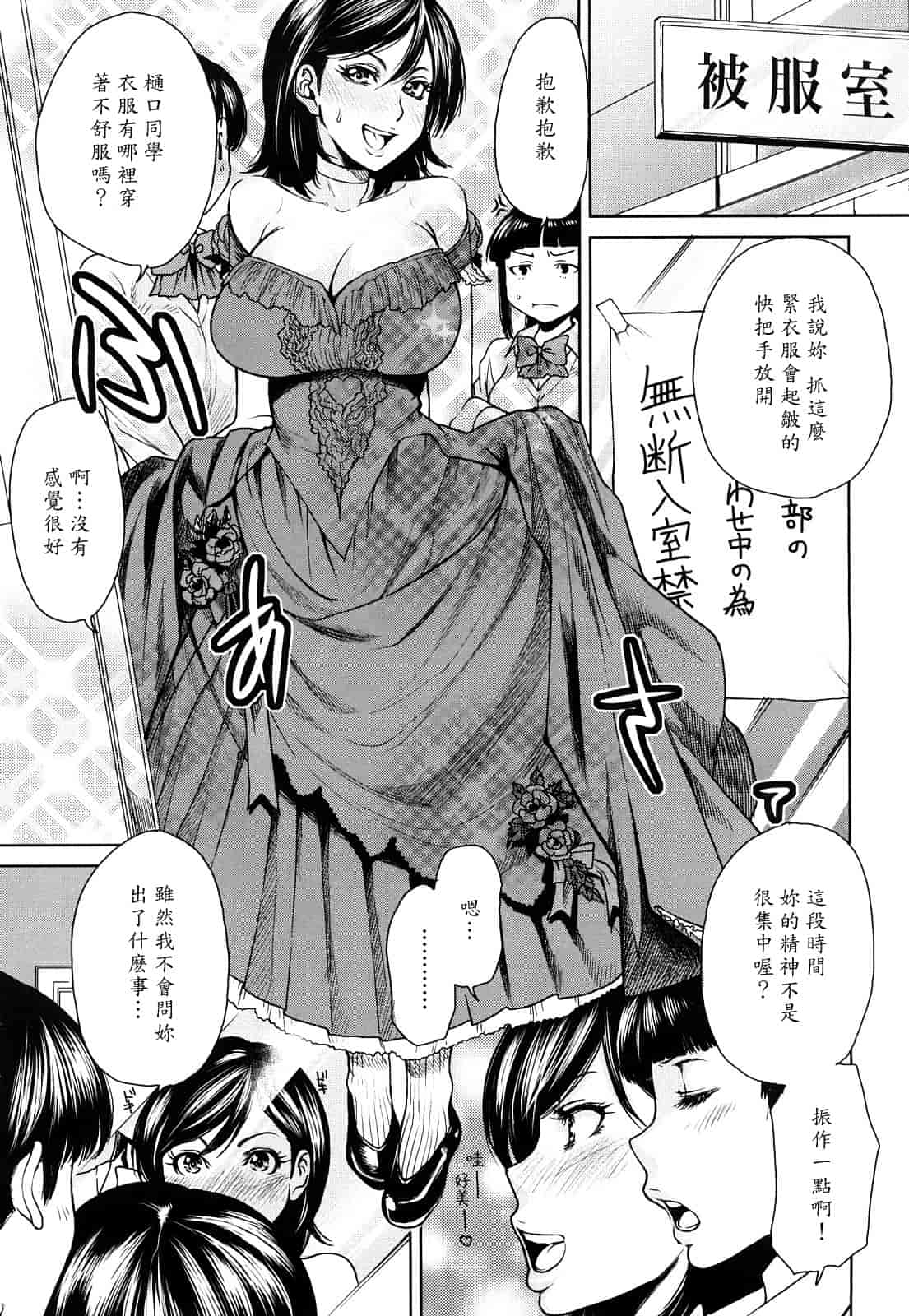 汉化版-[大嶋亮] ラブバイト_第4集