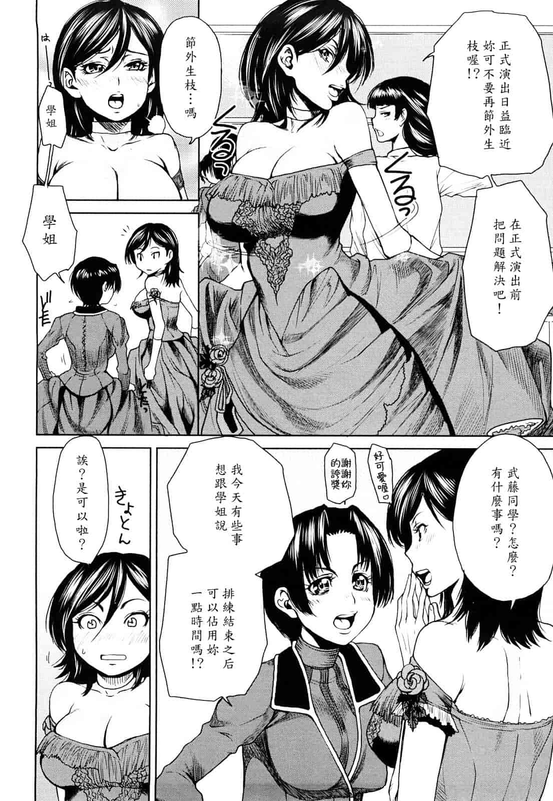 汉化版-[大嶋亮] ラブバイト_第4集