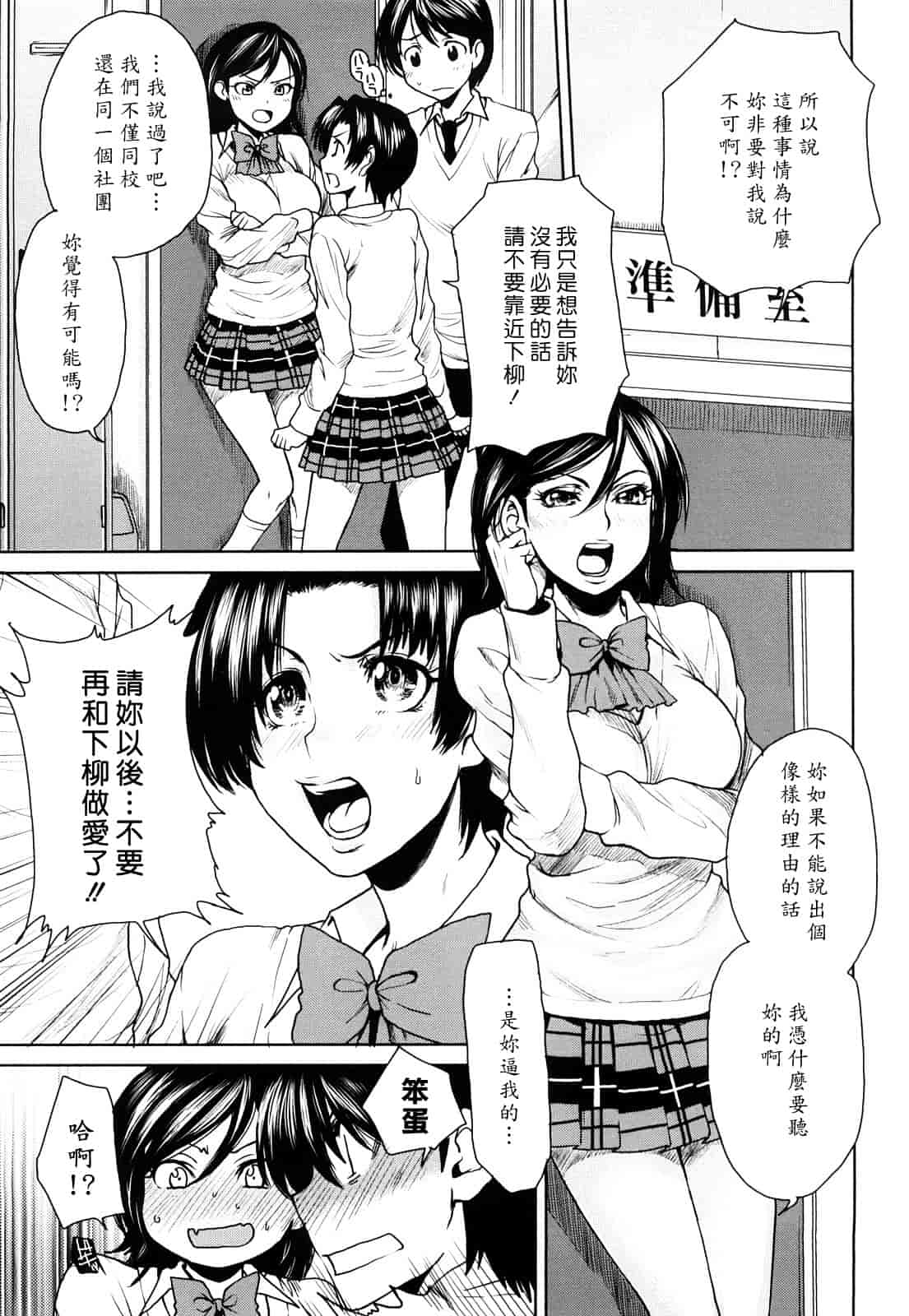 汉化版-[大嶋亮] ラブバイト_第4集