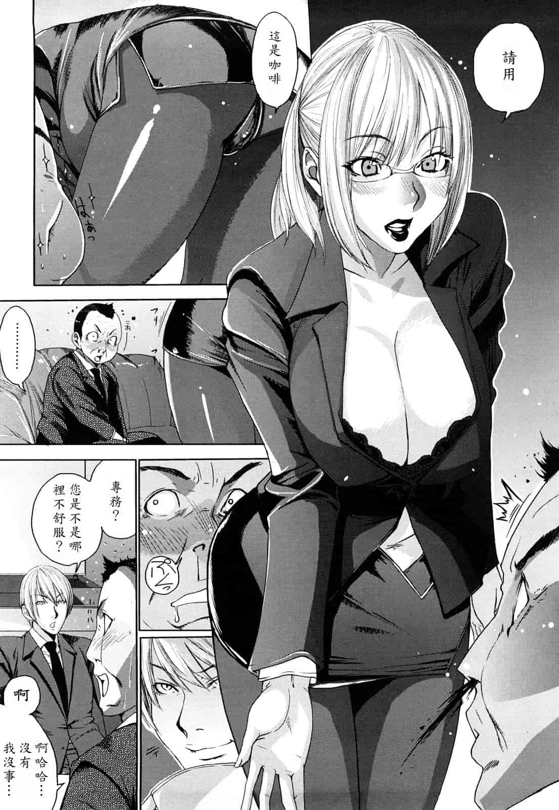 汉化版-[大嶋亮] ラブバイト_第1集