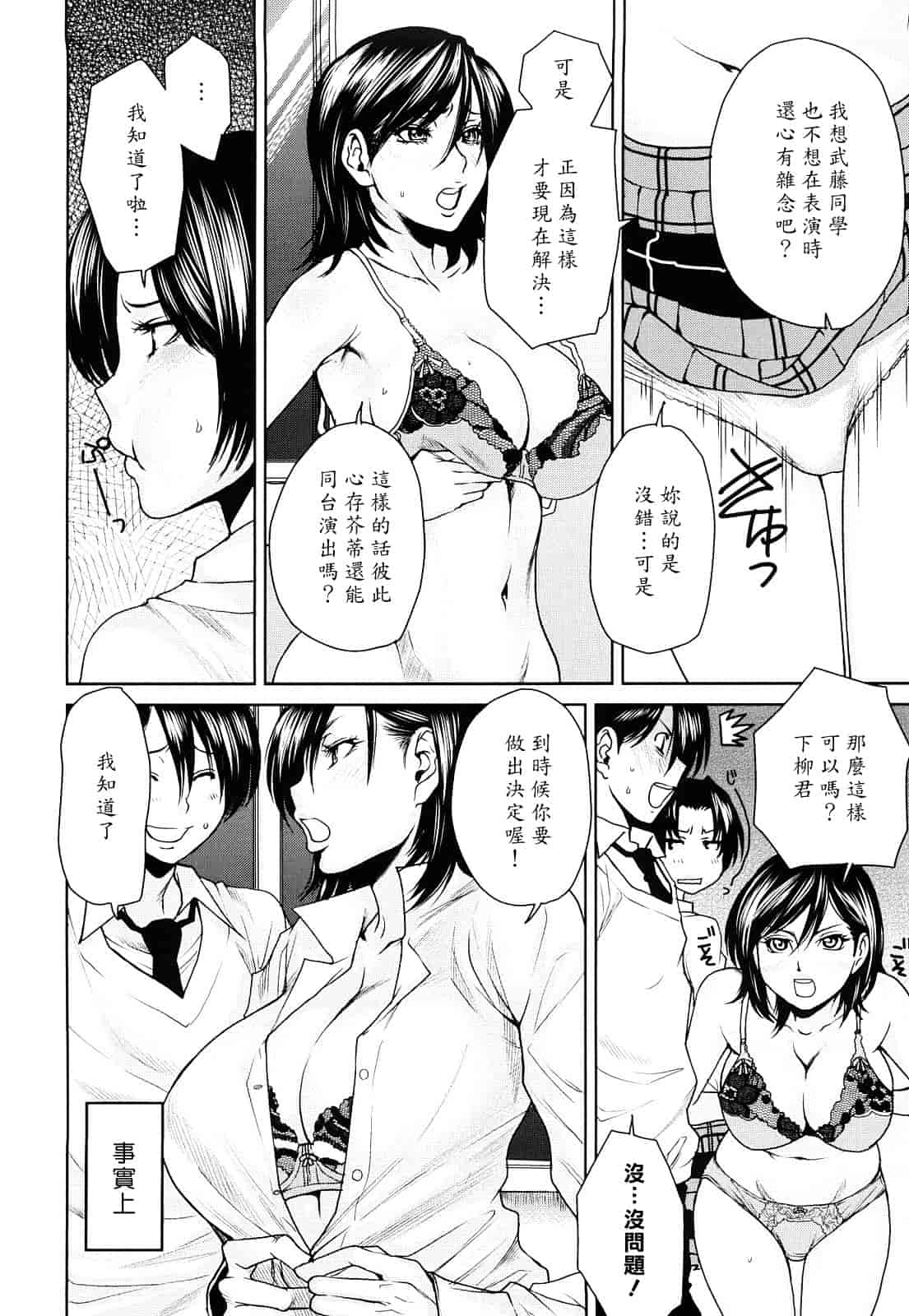 汉化版-[大嶋亮] ラブバイト_第5集