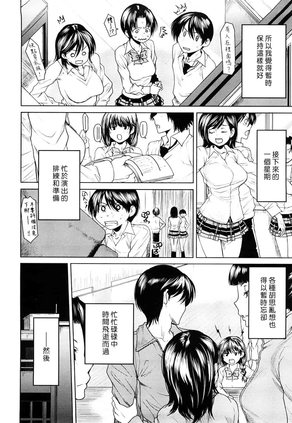 汉化版-[大嶋亮] ラブバイト_第5集