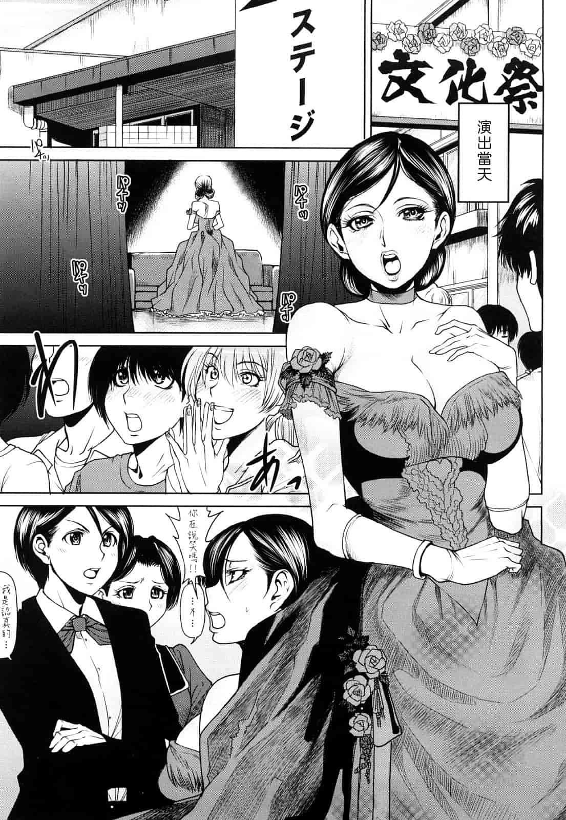 汉化版-[大嶋亮] ラブバイト_第5集