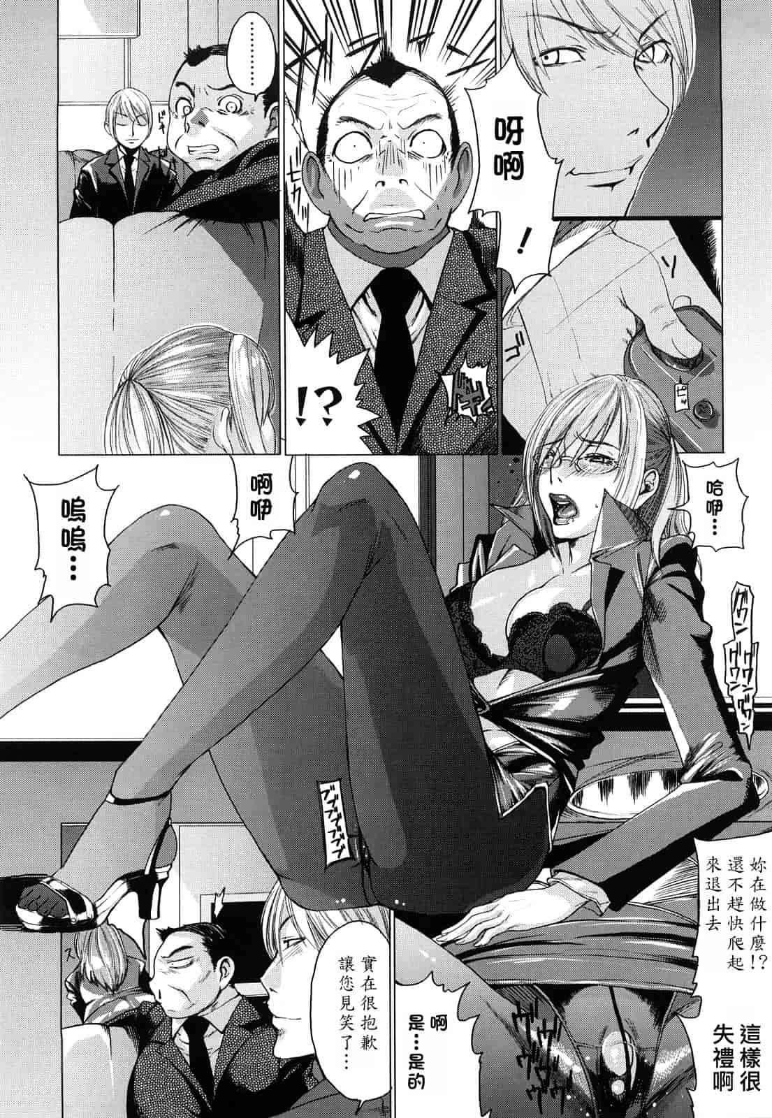 汉化版-[大嶋亮] ラブバイト_第1集