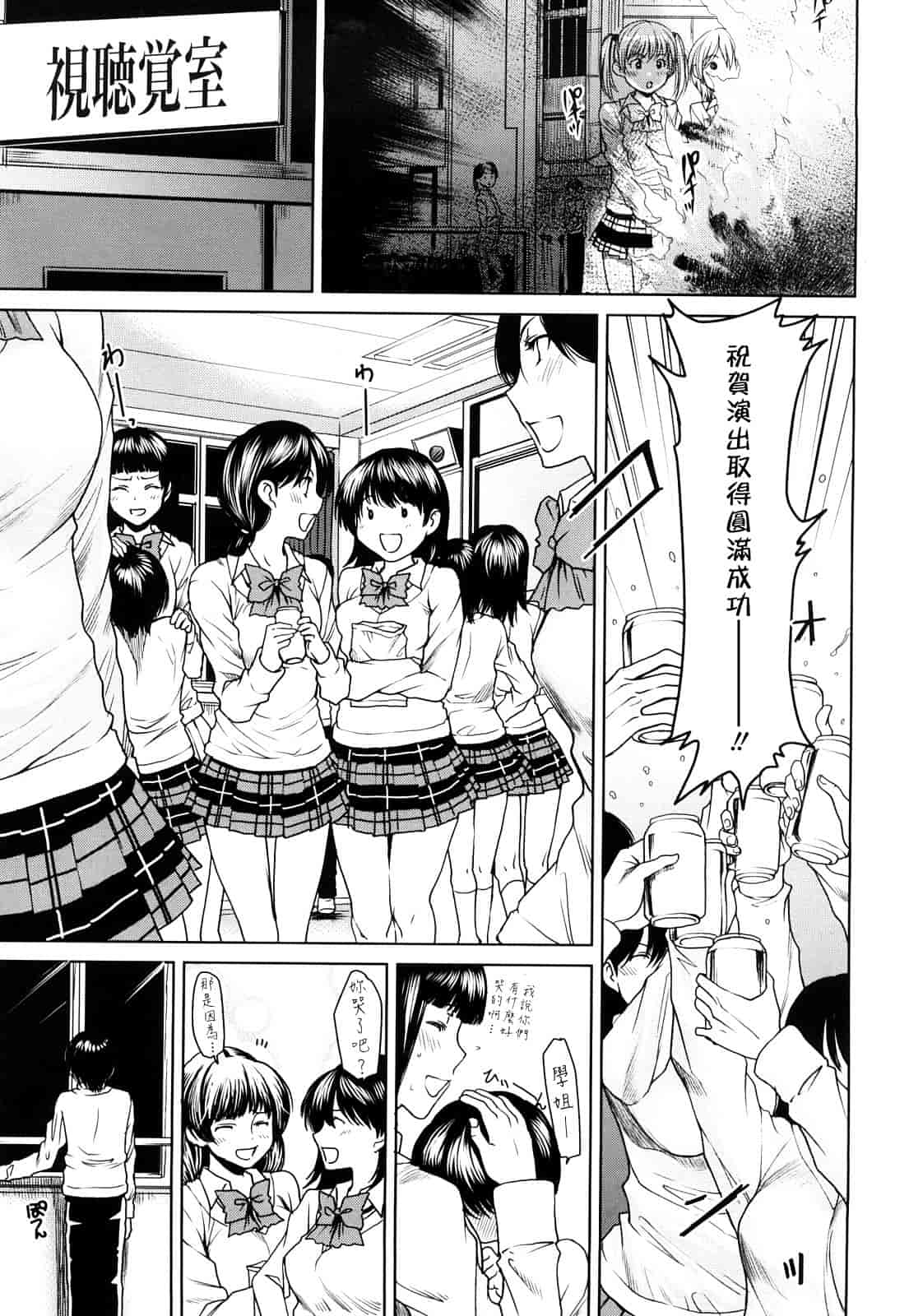 汉化版-[大嶋亮] ラブバイト_第5集