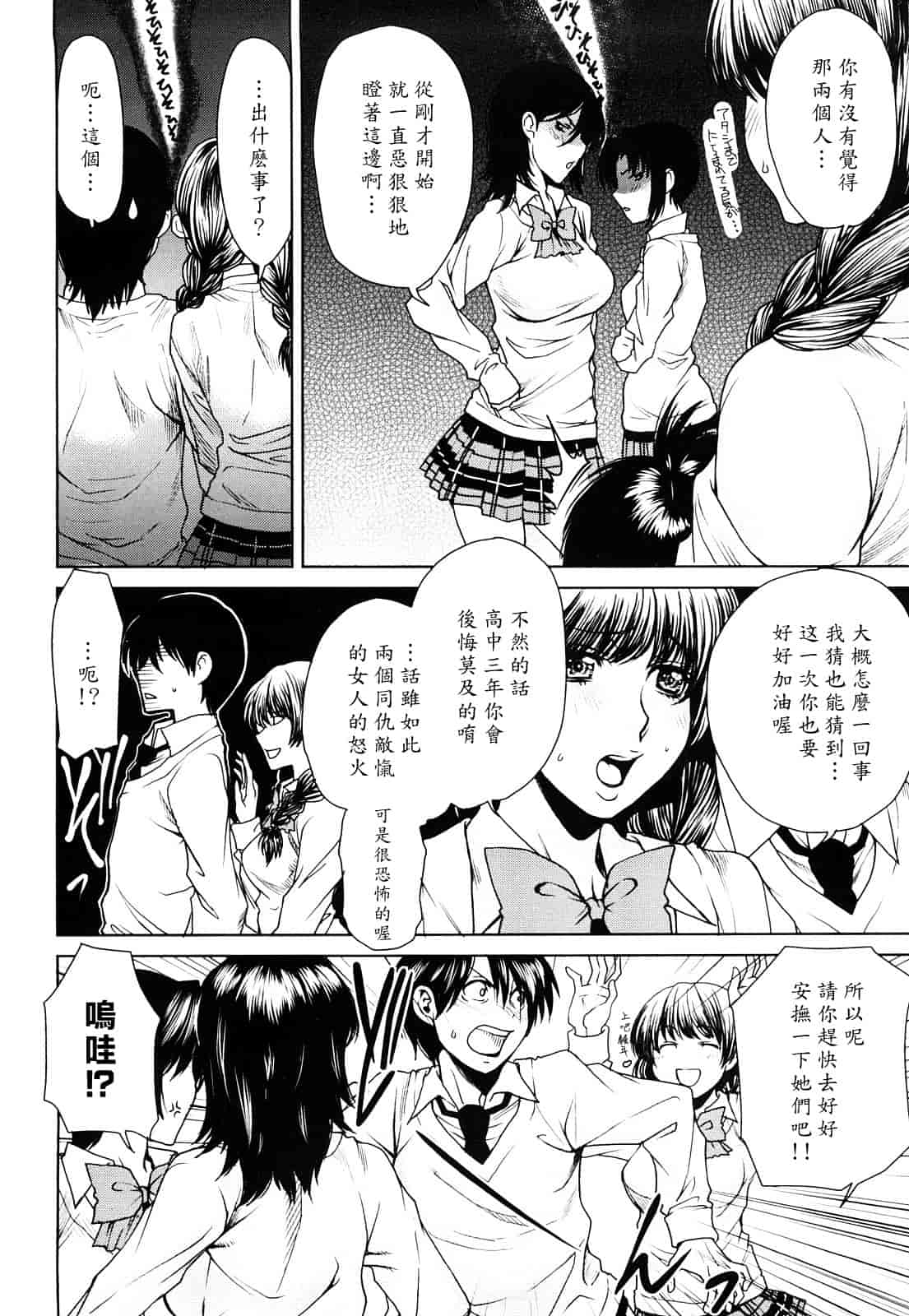 汉化版-[大嶋亮] ラブバイト_第5集
