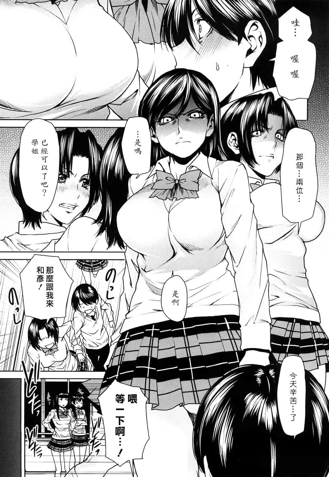 汉化版-[大嶋亮] ラブバイト_第5集