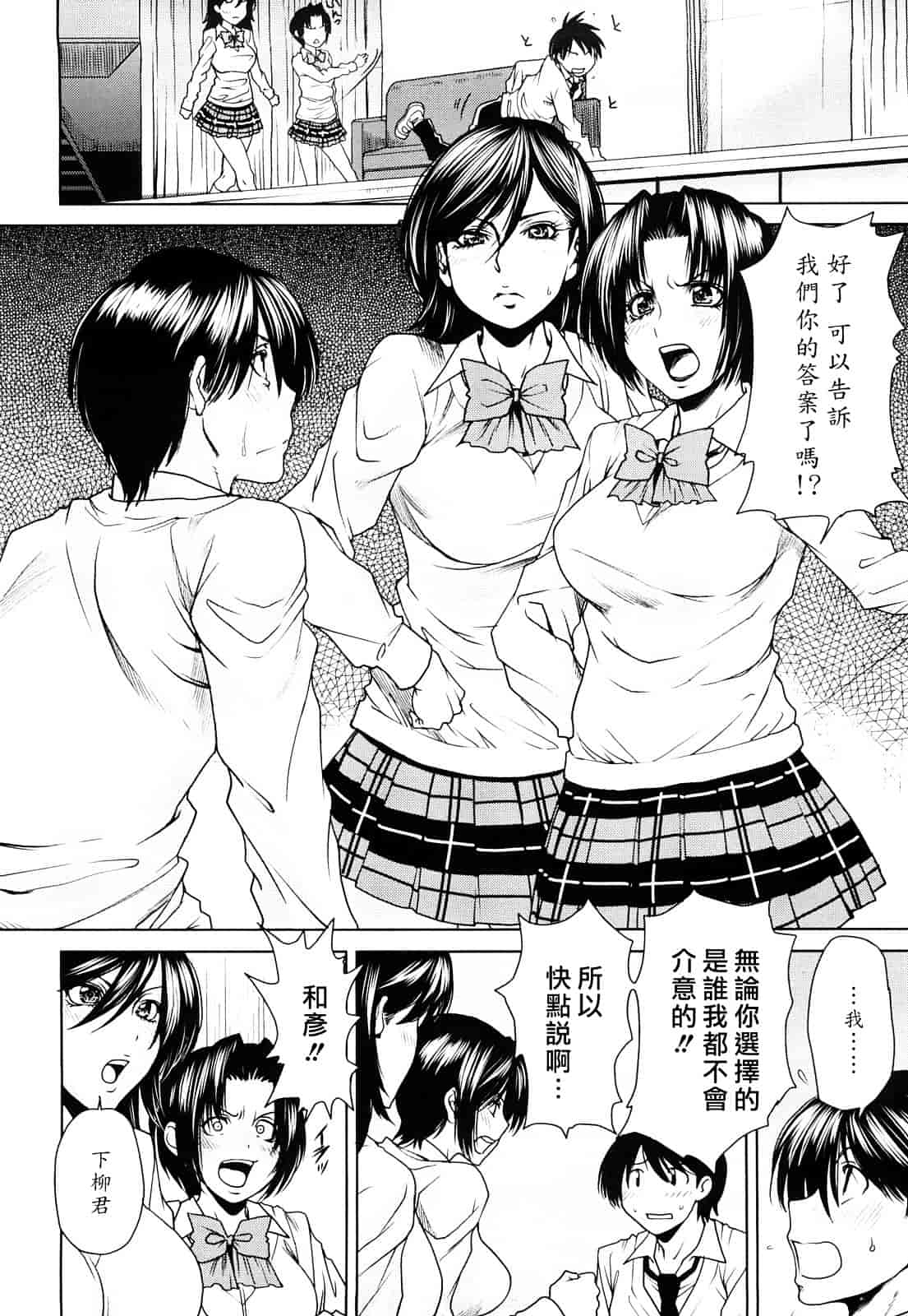 汉化版-[大嶋亮] ラブバイト_第5集