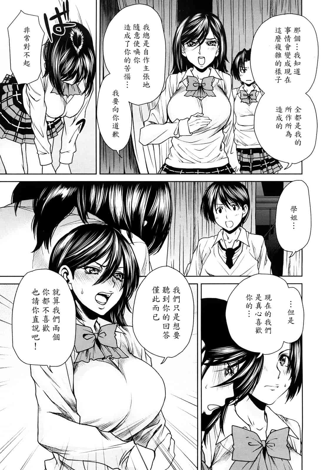 汉化版-[大嶋亮] ラブバイト_第5集