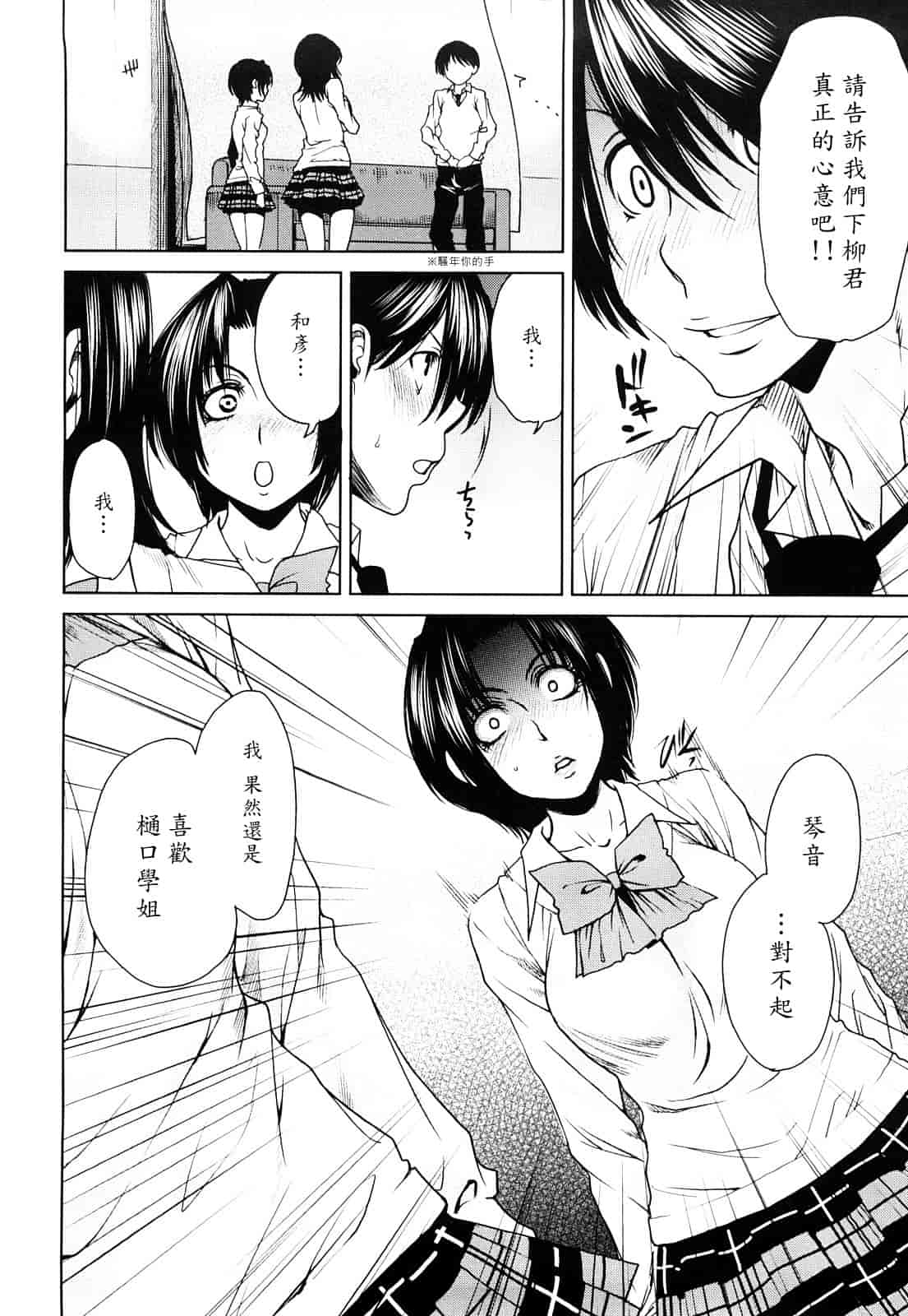 汉化版-[大嶋亮] ラブバイト_第5集