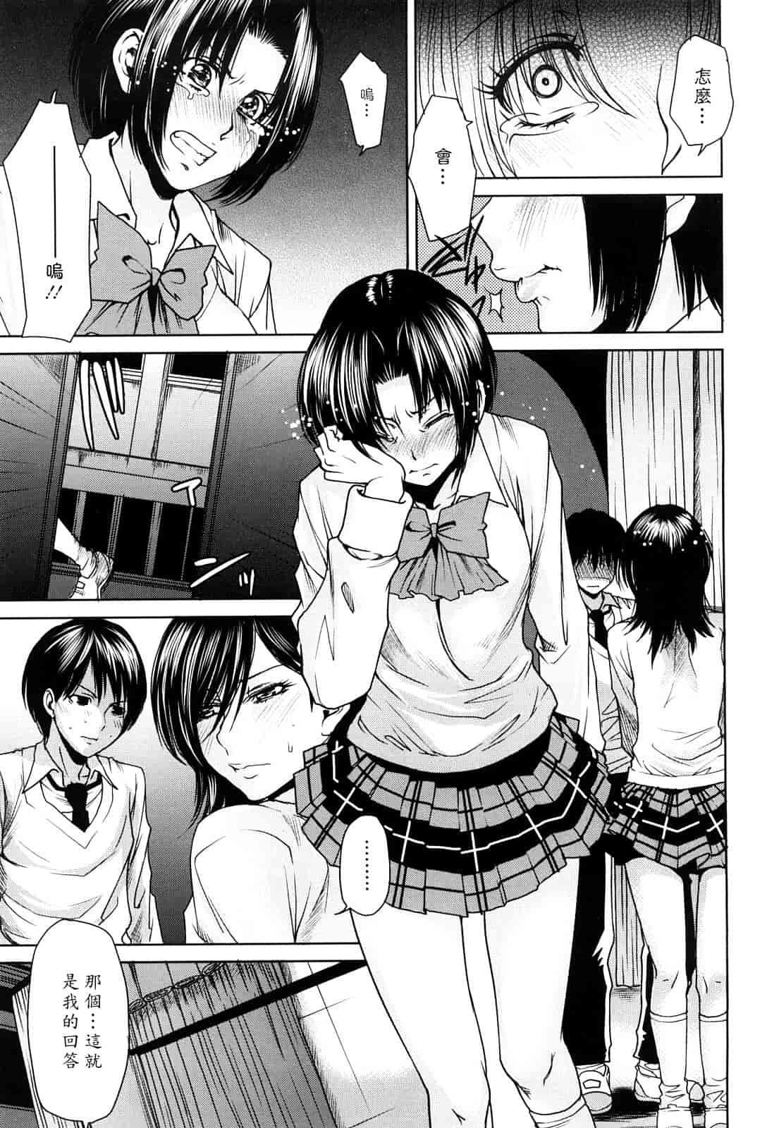 汉化版-[大嶋亮] ラブバイト_第5集