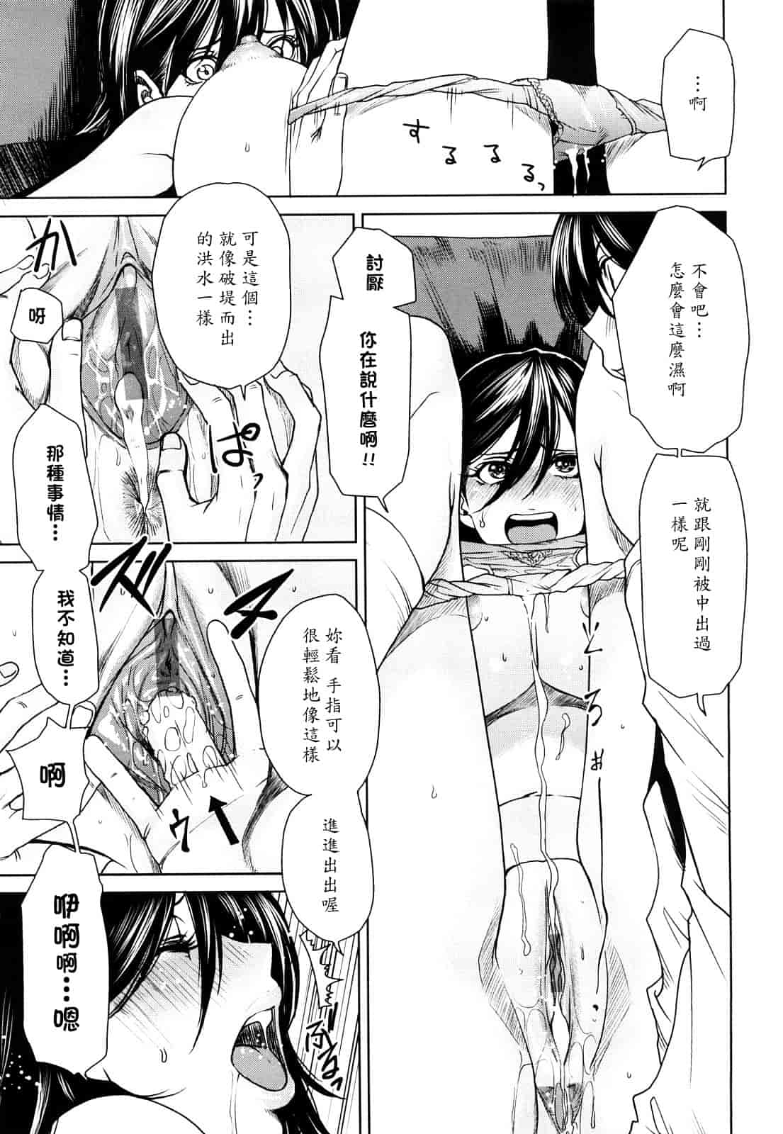 汉化版-[大嶋亮] ラブバイト_第5集