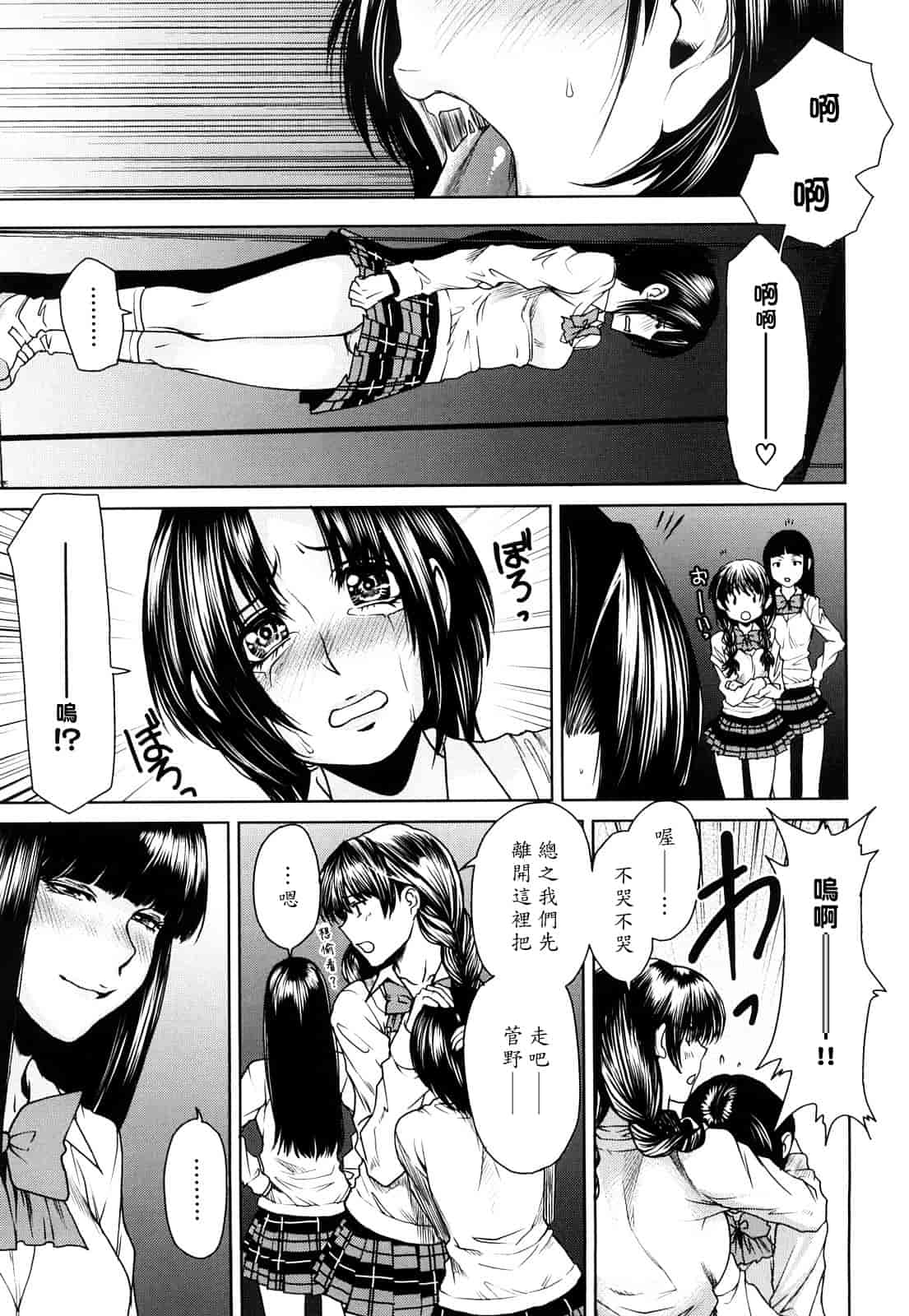 汉化版-[大嶋亮] ラブバイト_第5集