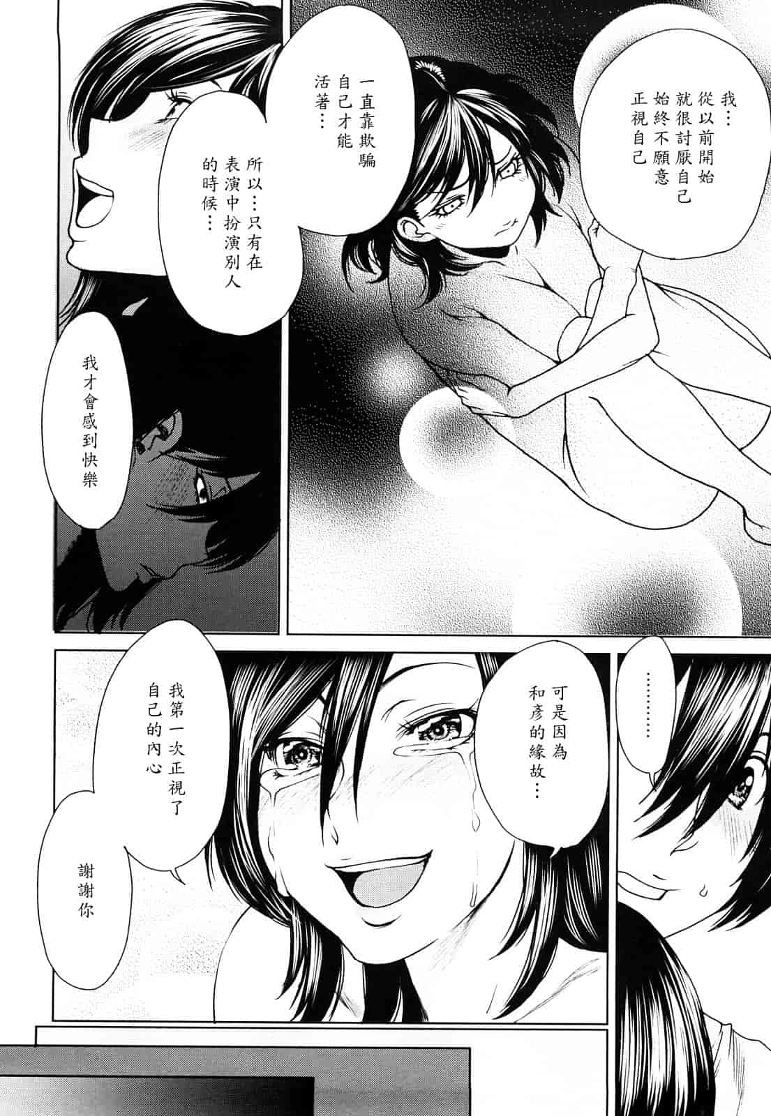 汉化版-[大嶋亮] ラブバイト_第5集