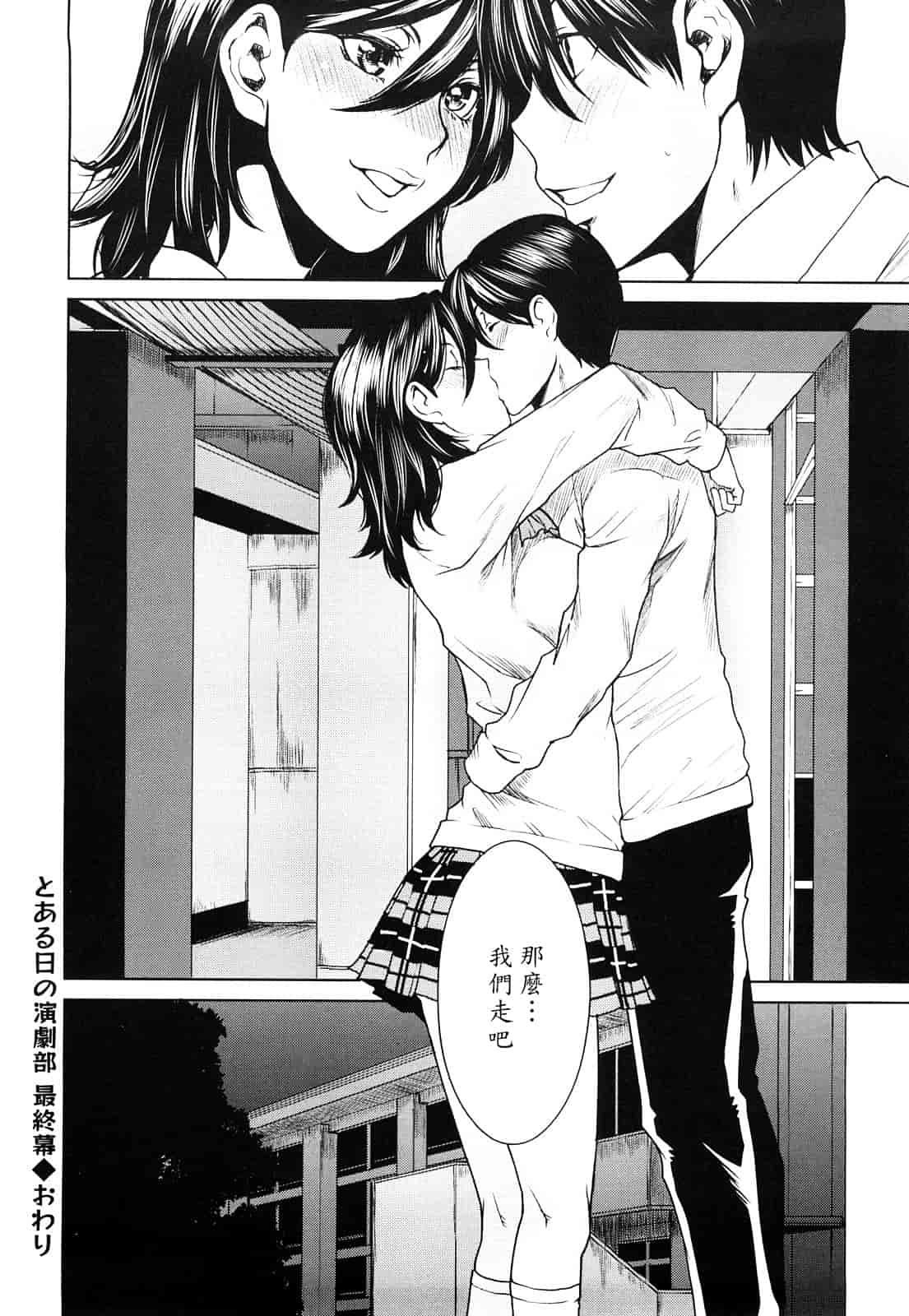 汉化版-[大嶋亮] ラブバイト_第6集
