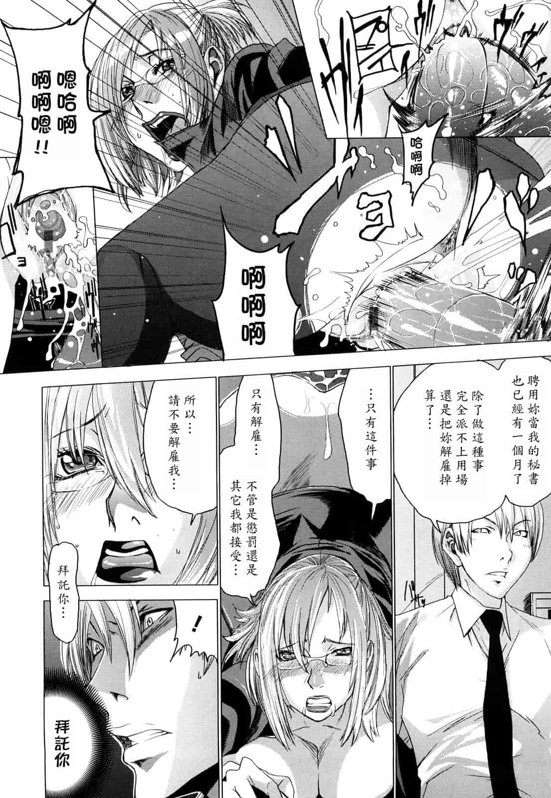 汉化版-[大嶋亮] ラブバイト_第1集