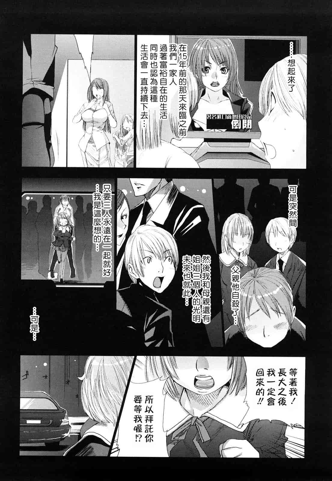 汉化版-[大嶋亮] ラブバイト_第1集