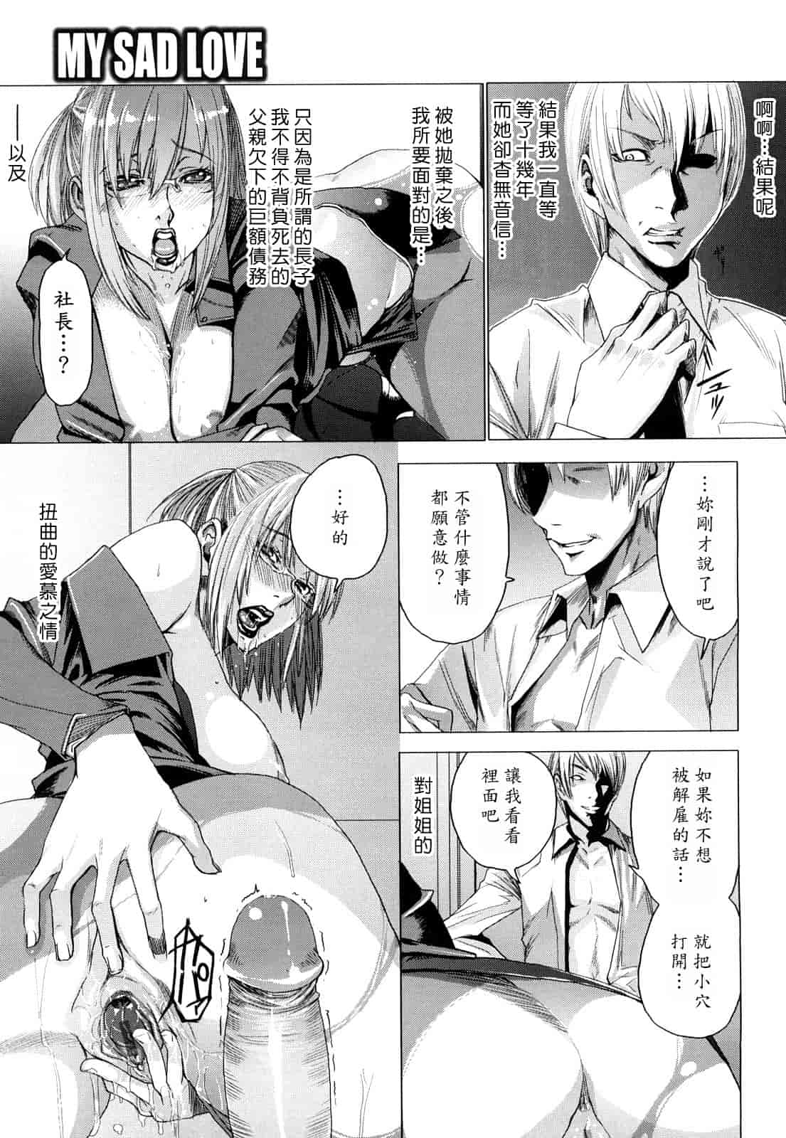 汉化版-[大嶋亮] ラブバイト_第1集