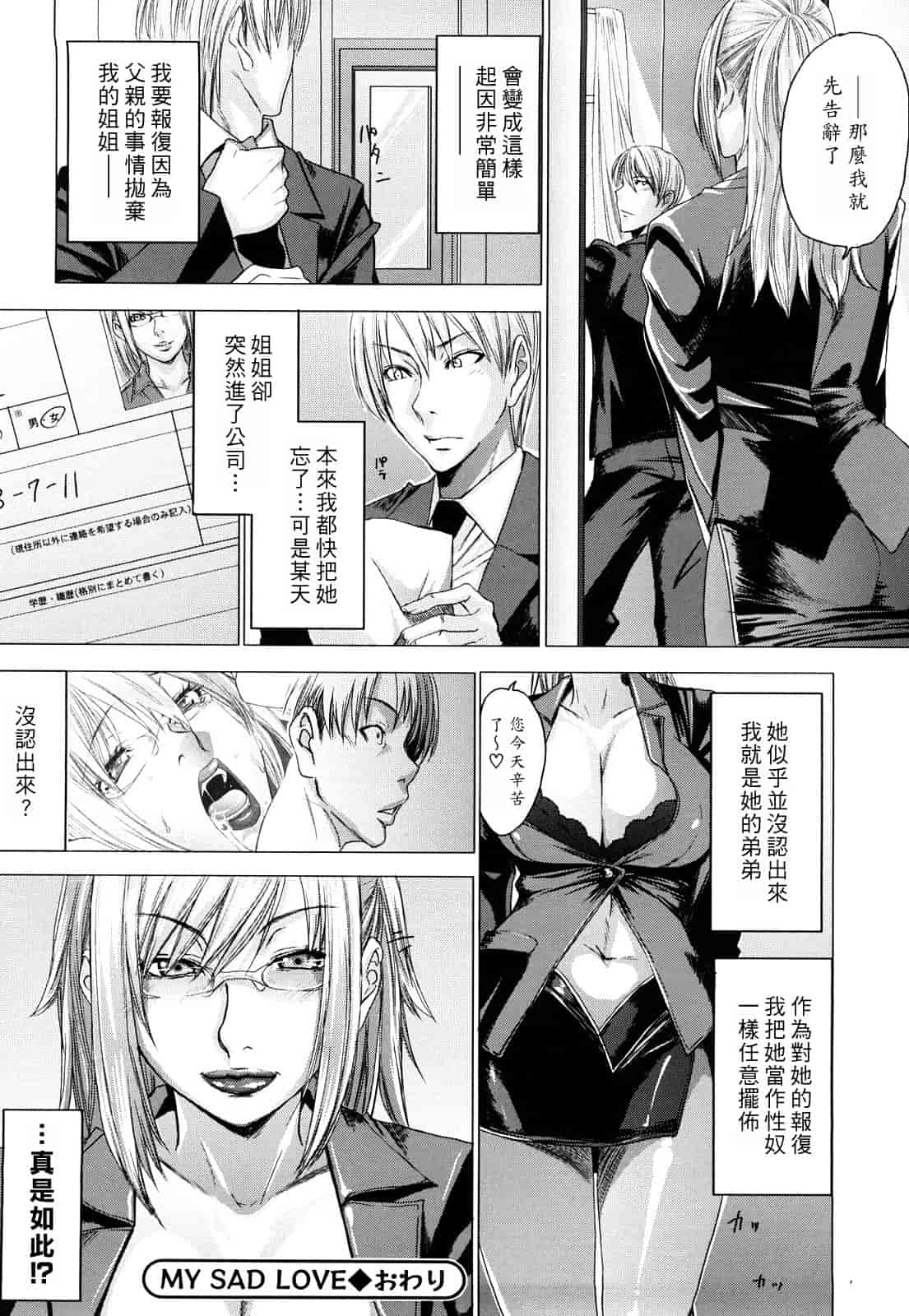 汉化版-[大嶋亮] ラブバイト_第1集