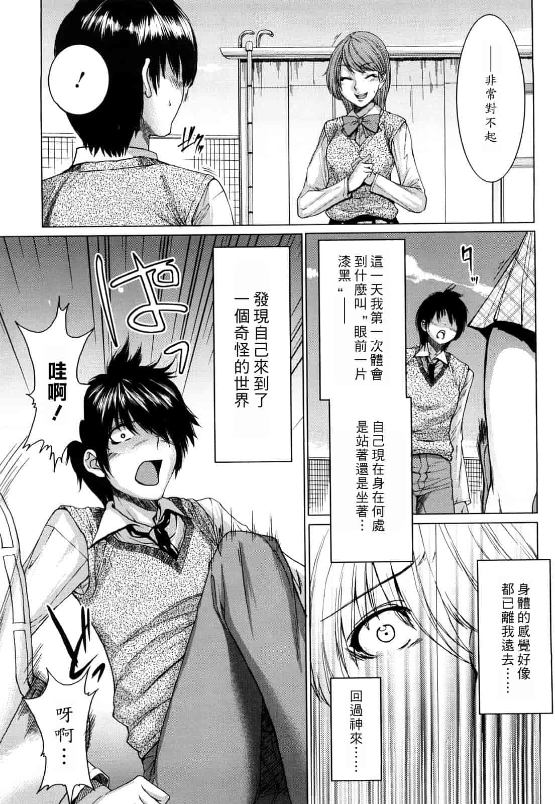 汉化版-[大嶋亮] ラブバイト_第1集
