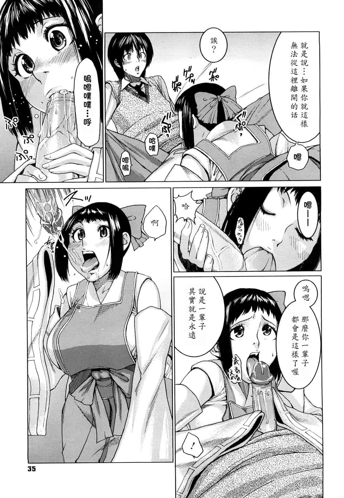 汉化版-[大嶋亮] ラブバイト_第1集