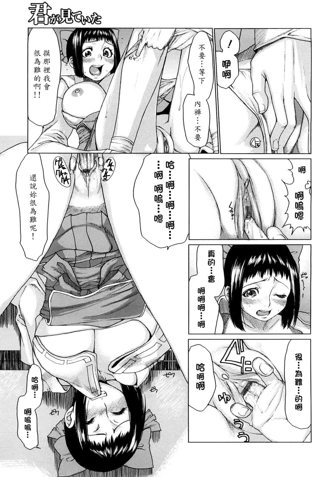 汉化版-[大嶋亮] ラブバイト_第2集