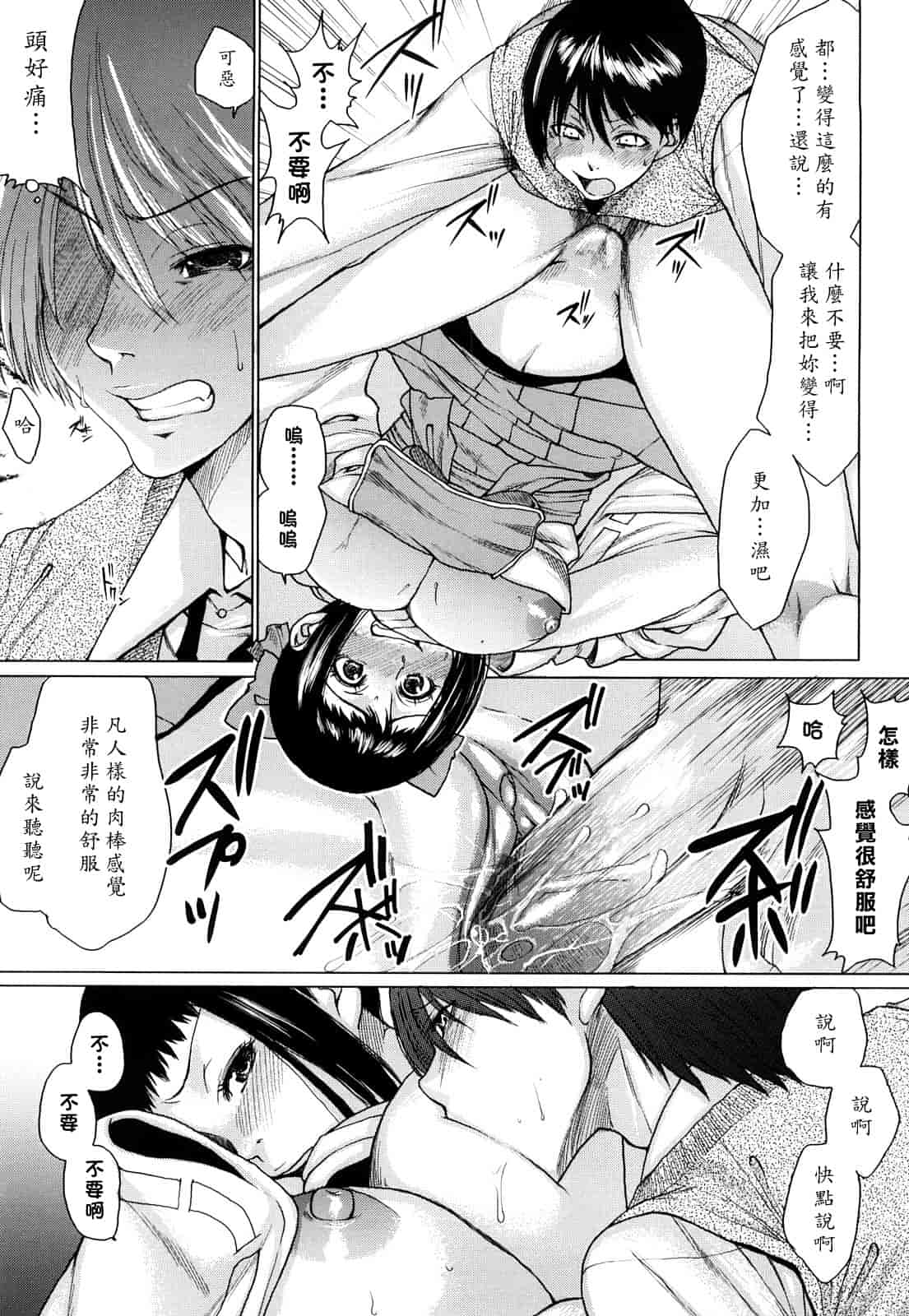 汉化版-[大嶋亮] ラブバイト_第2集