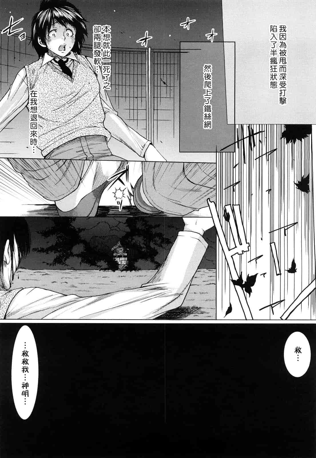 汉化版-[大嶋亮] ラブバイト_第2集