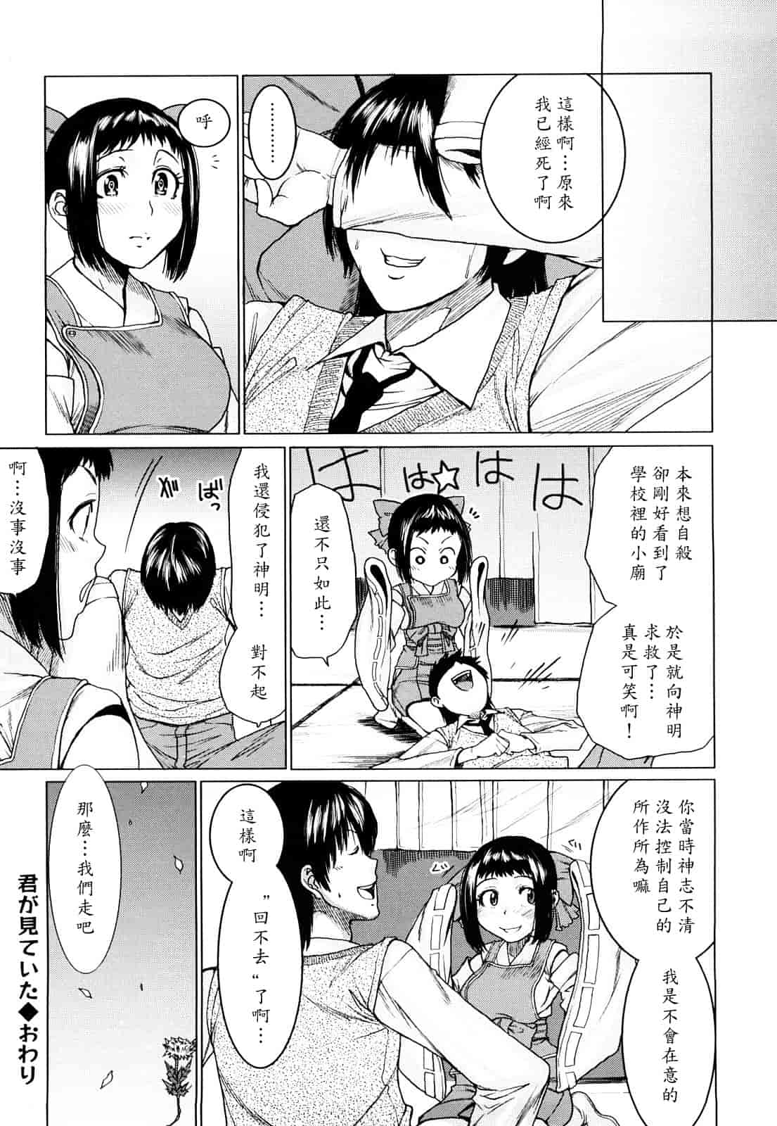 汉化版-[大嶋亮] ラブバイト_第2集