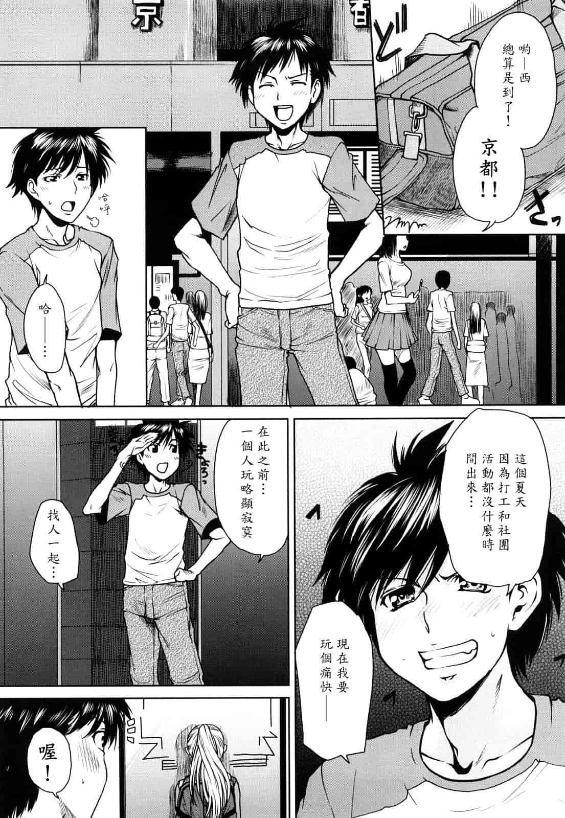 汉化版-[大嶋亮] ラブバイト_第2集