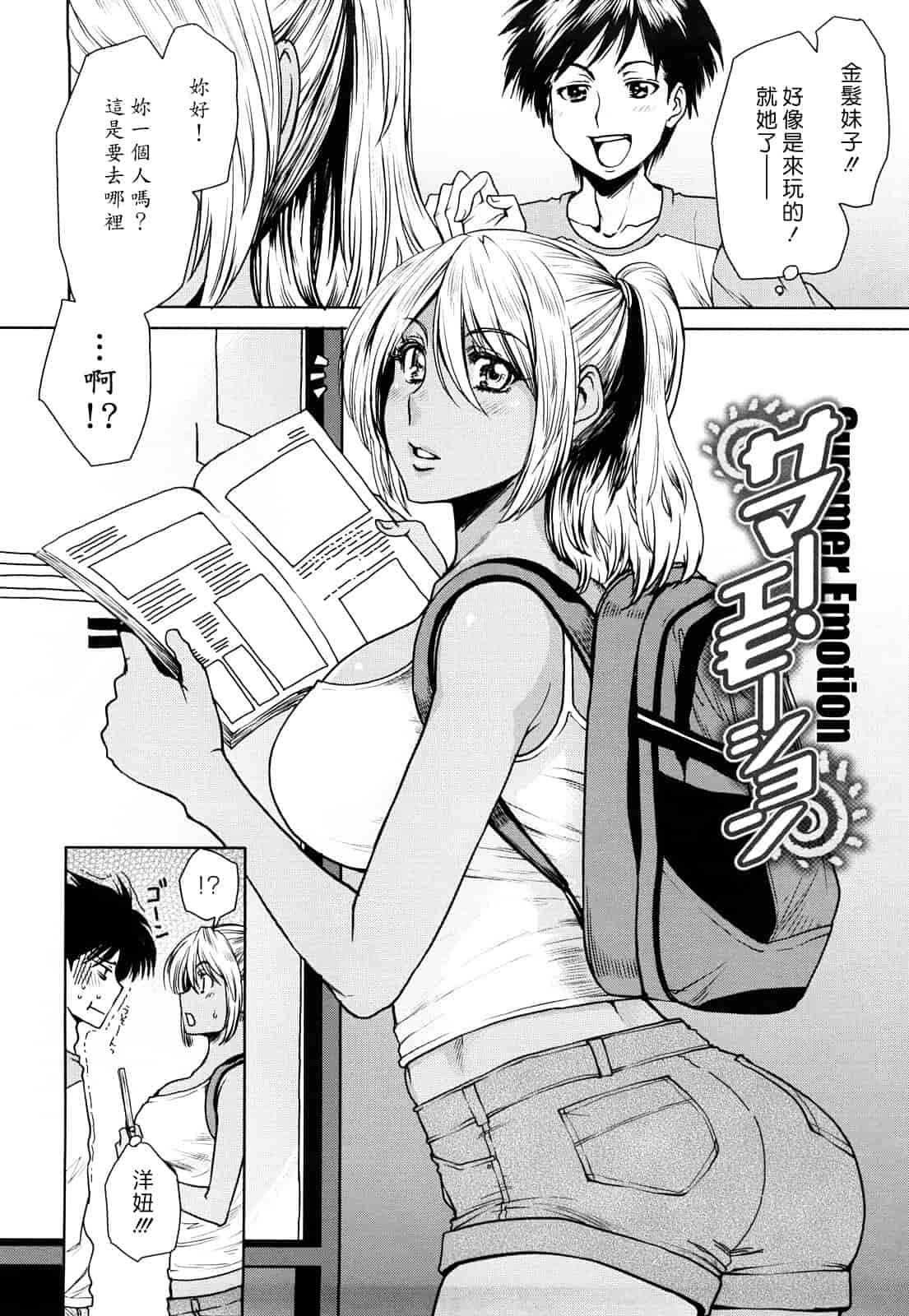 汉化版-[大嶋亮] ラブバイト_第2集