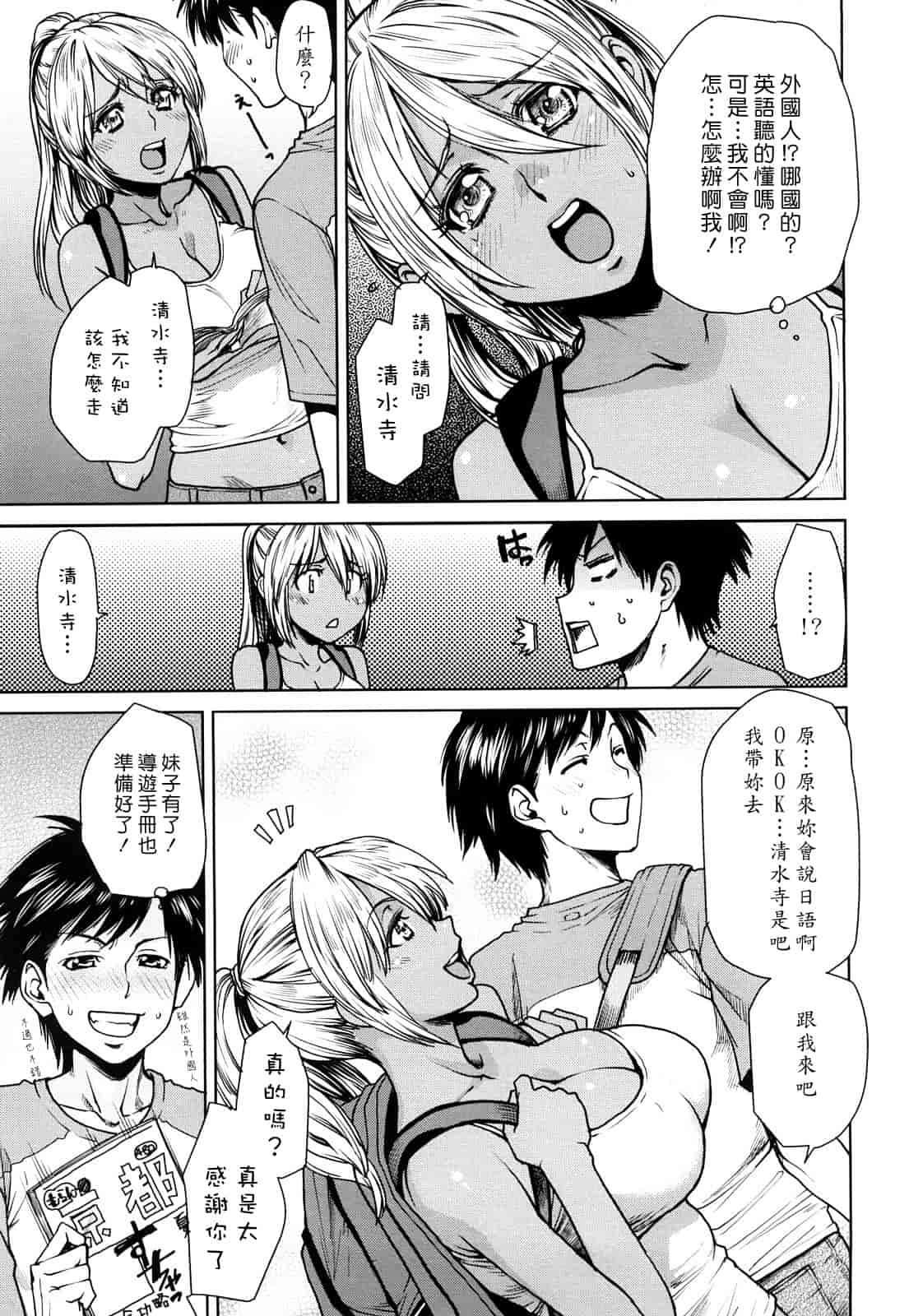汉化版-[大嶋亮] ラブバイト_第2集