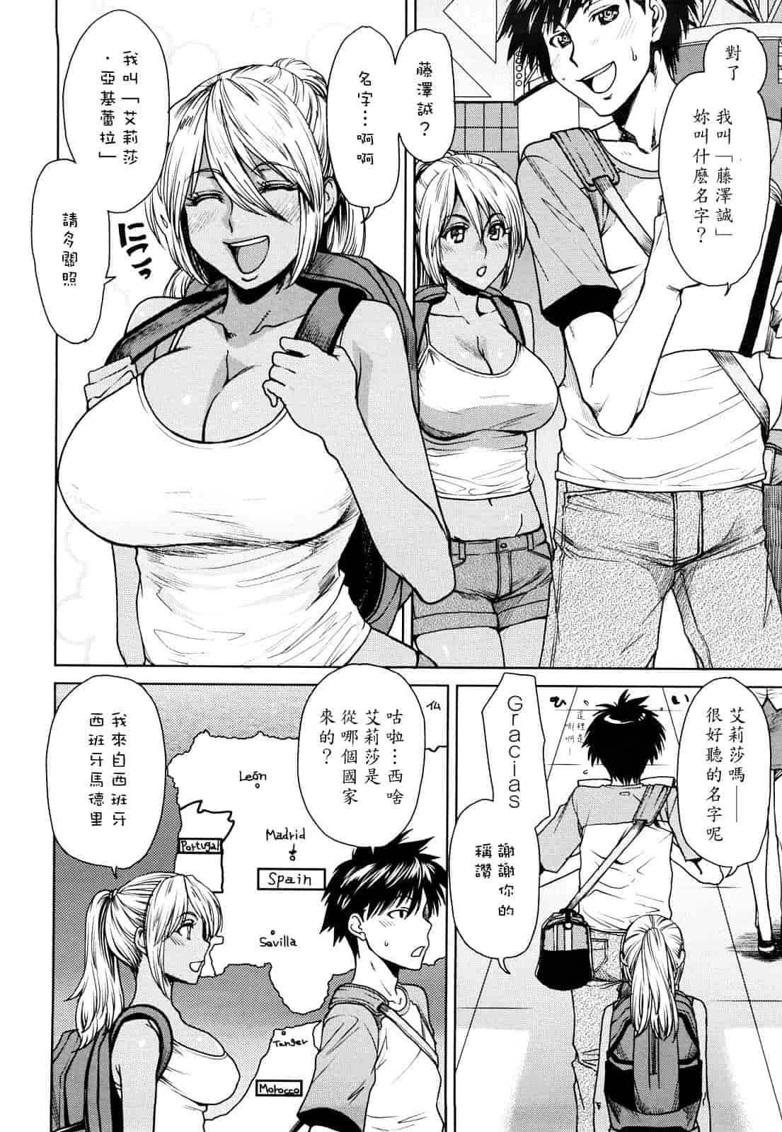 汉化版-[大嶋亮] ラブバイト_第2集
