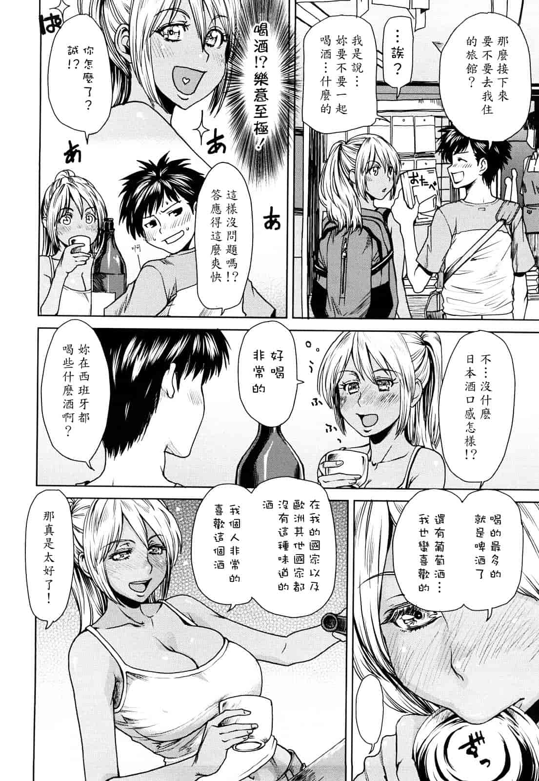 汉化版-[大嶋亮] ラブバイト_第2集