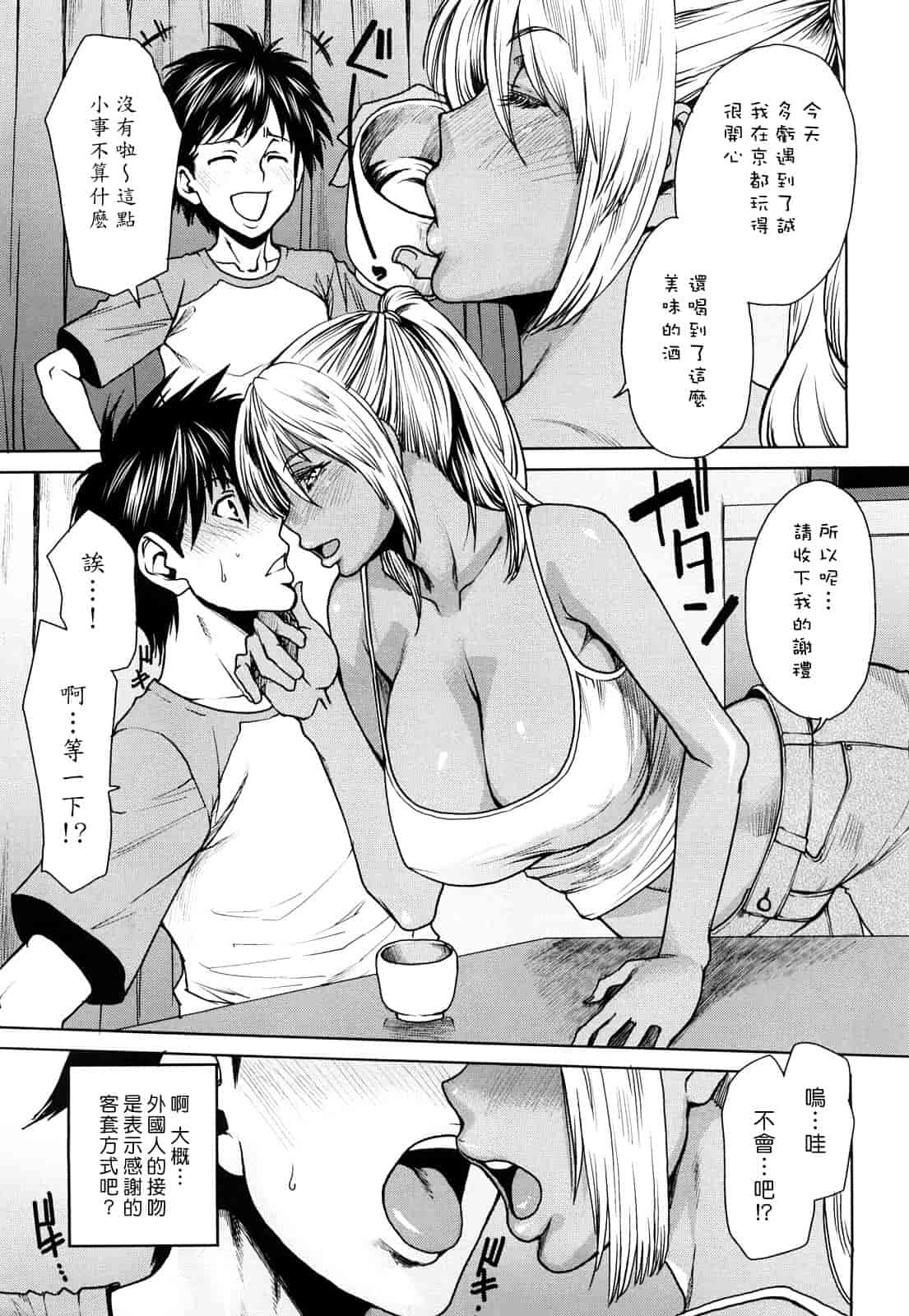 汉化版-[大嶋亮] ラブバイト_第2集