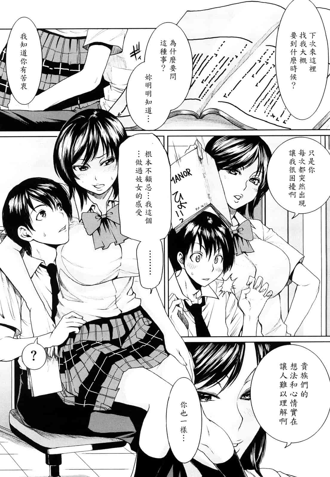 汉化版-[大嶋亮] ラブバイト_第2集
