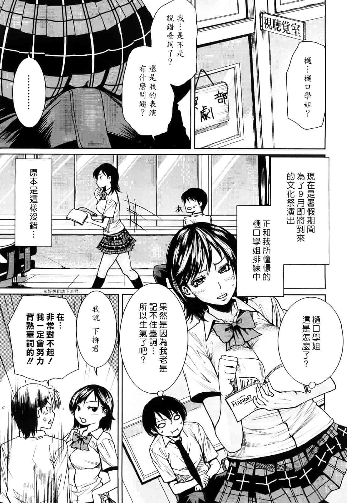 汉化版-[大嶋亮] ラブバイト_第2集