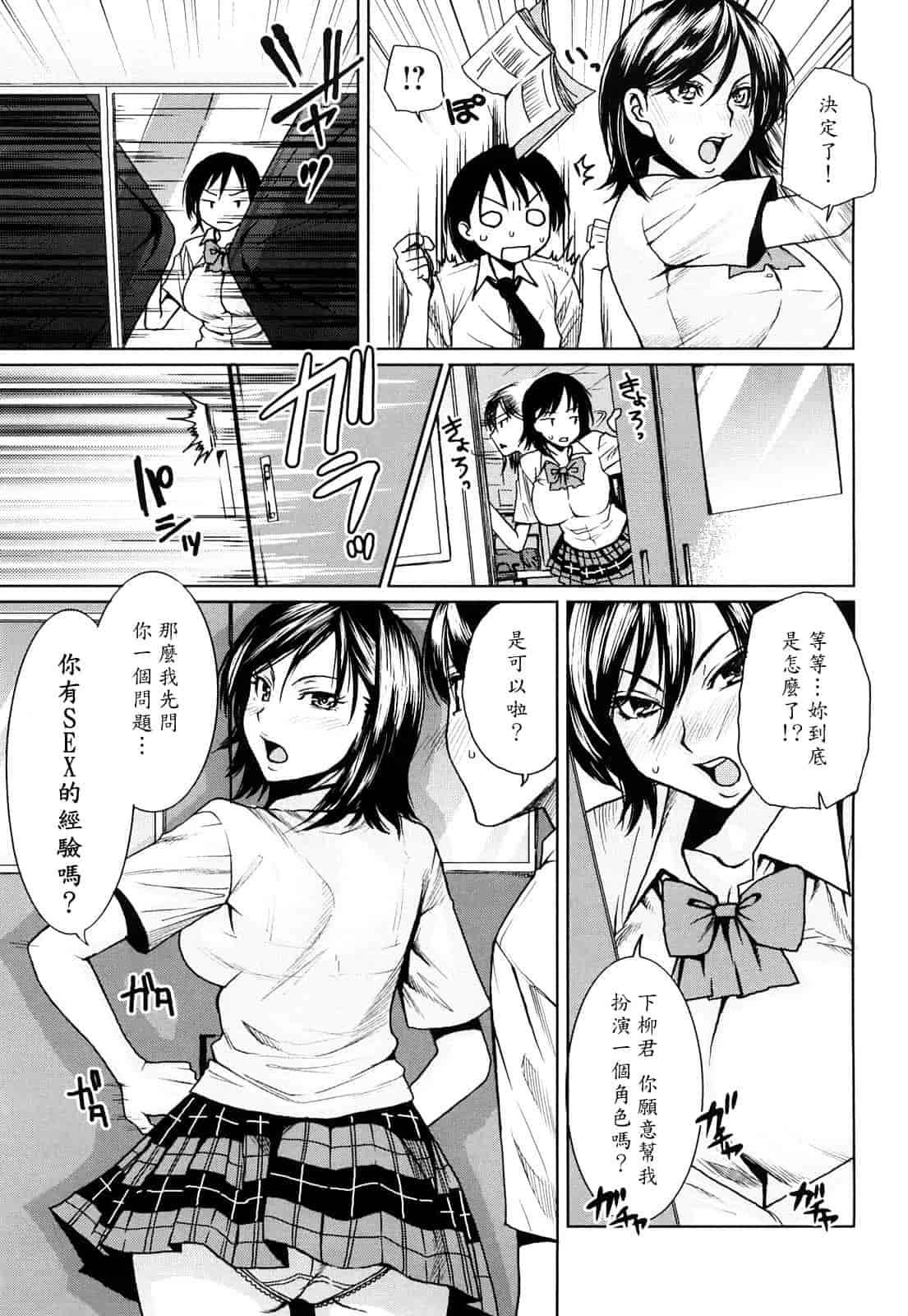 汉化版-[大嶋亮] ラブバイト_第2集