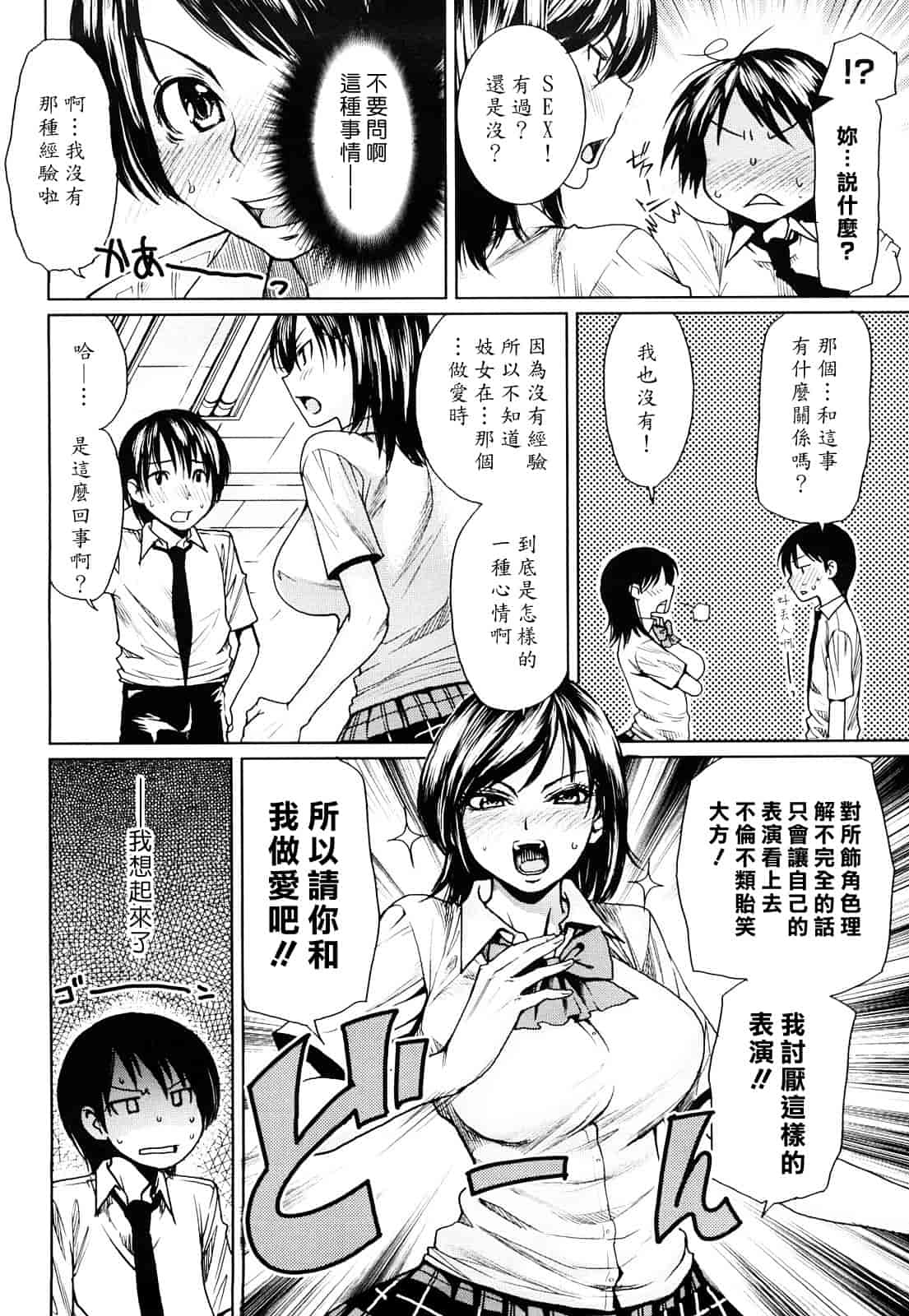 汉化版-[大嶋亮] ラブバイト_第2集