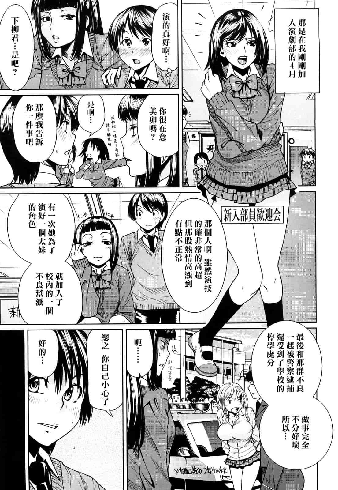 汉化版-[大嶋亮] ラブバイト_第2集