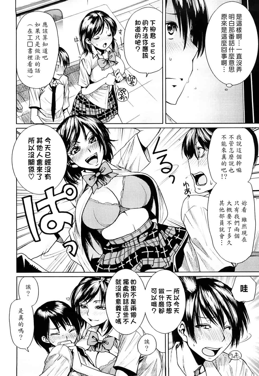 汉化版-[大嶋亮] ラブバイト_第2集
