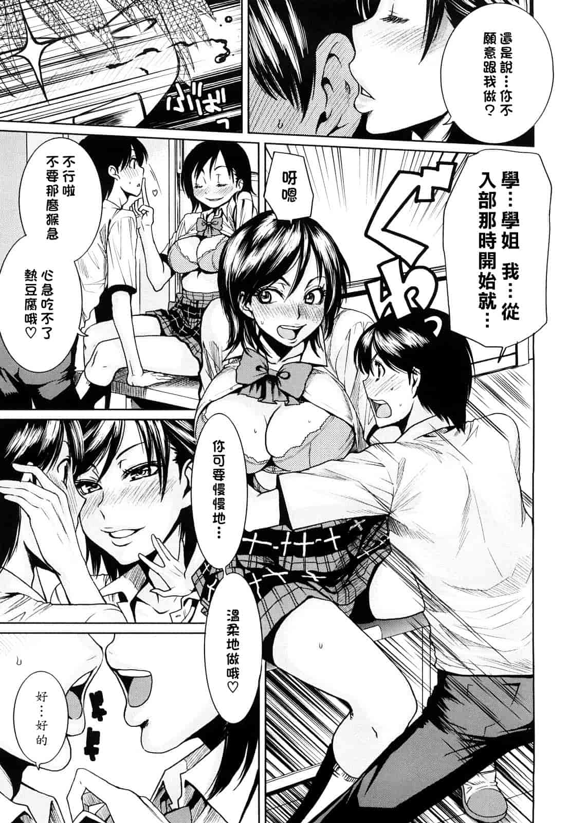 汉化版-[大嶋亮] ラブバイト_第3集