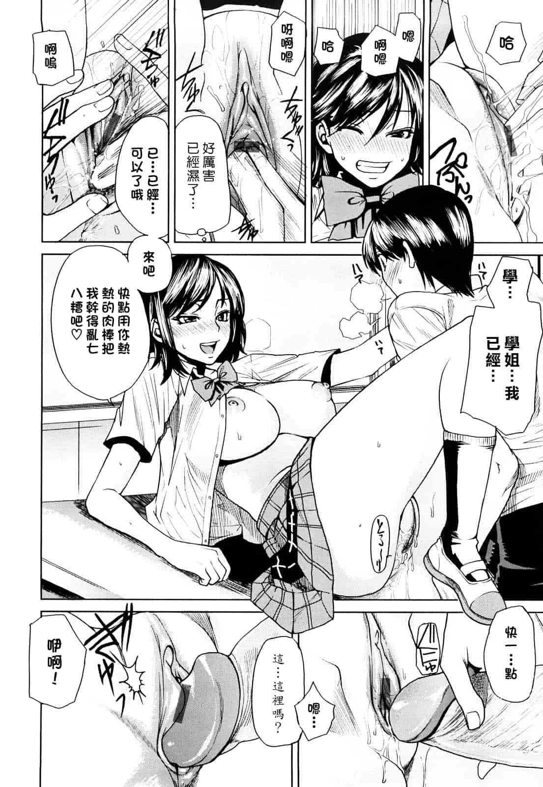 汉化版-[大嶋亮] ラブバイト_第3集
