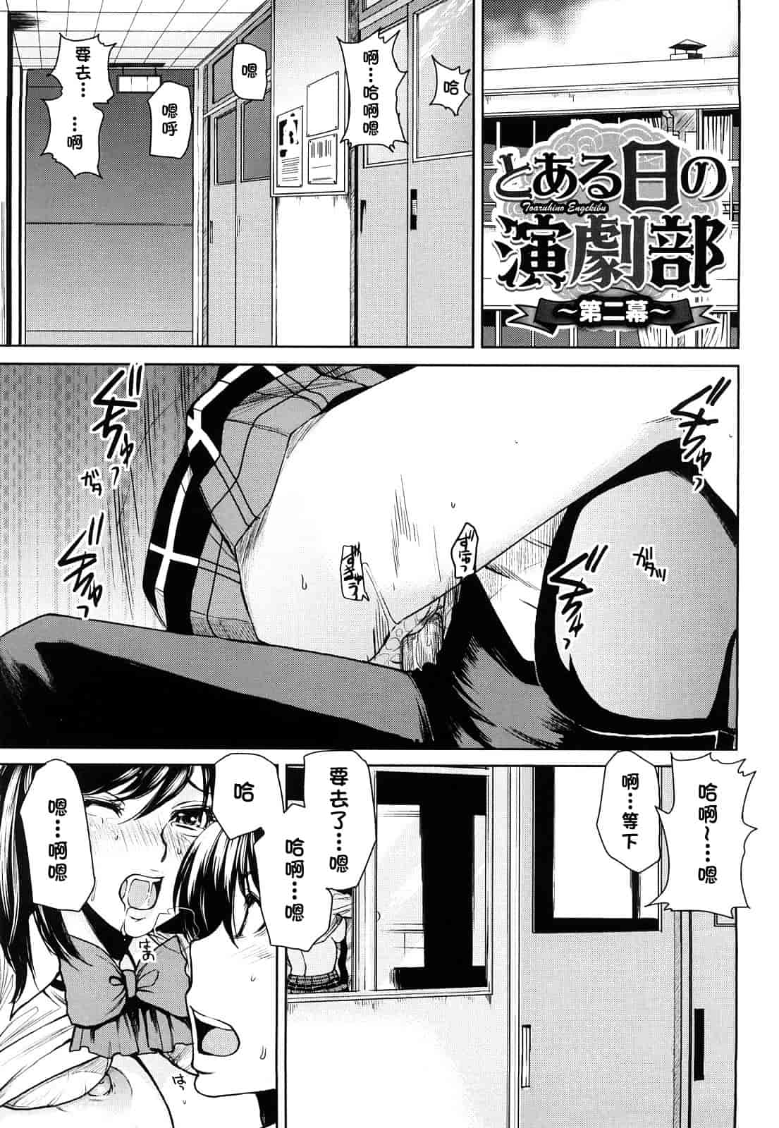 汉化版-[大嶋亮] ラブバイト_第3集