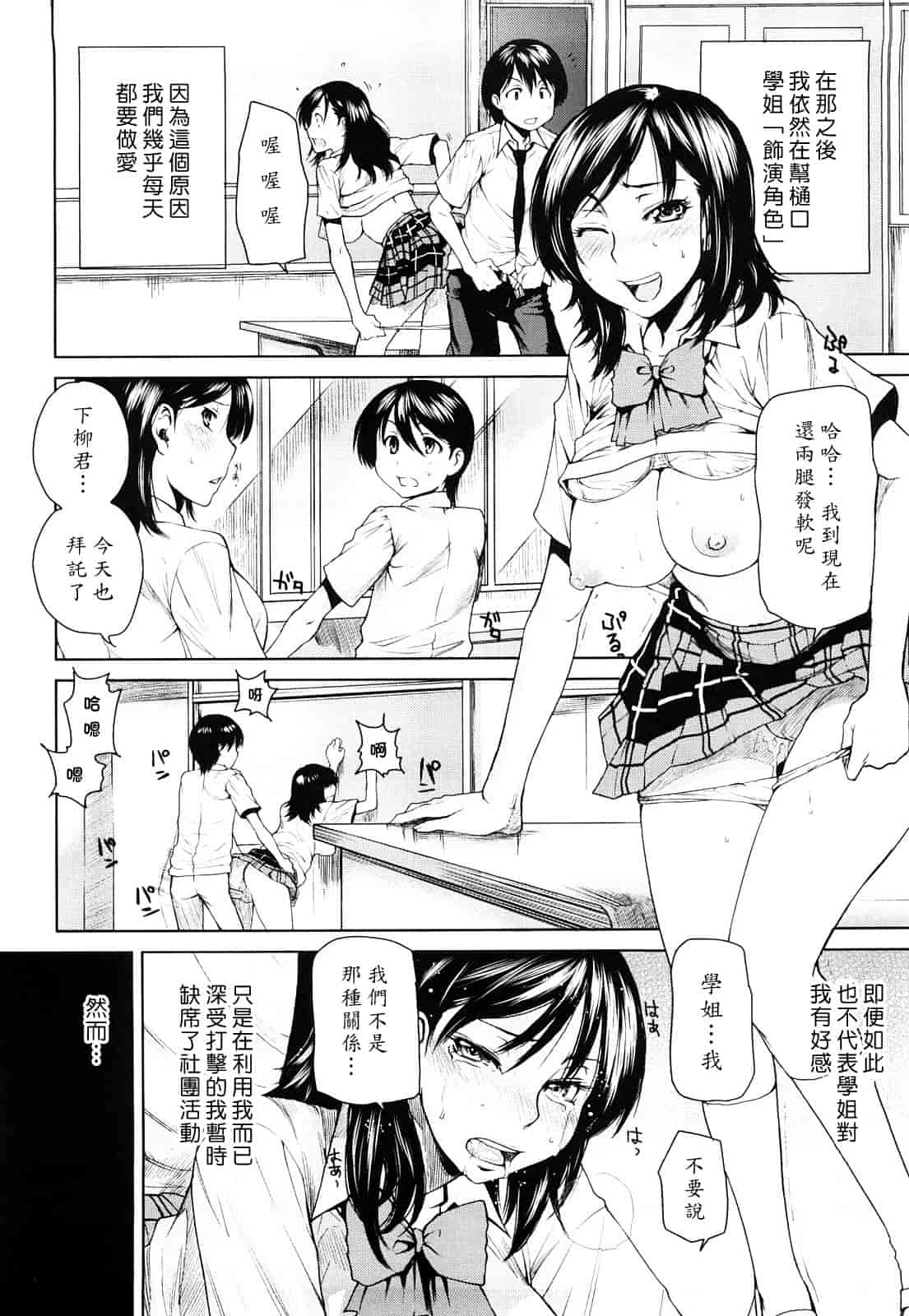 汉化版-[大嶋亮] ラブバイト_第3集