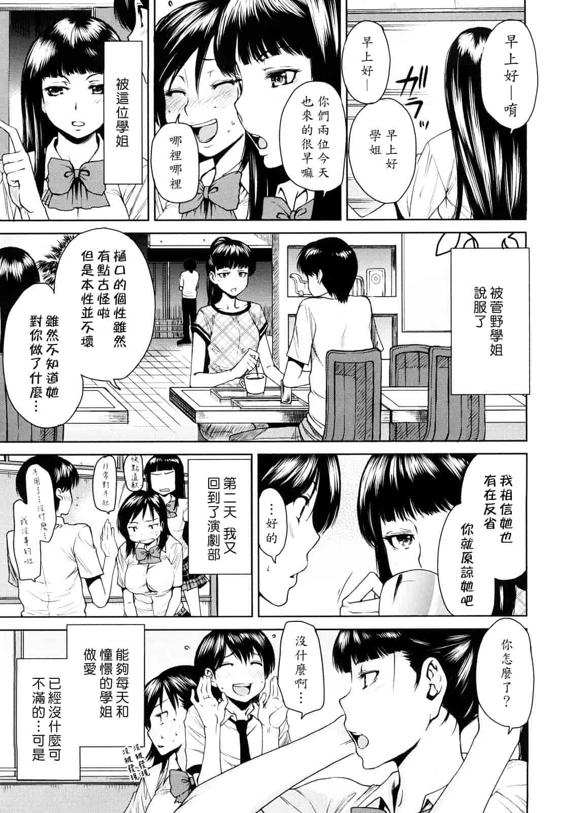 汉化版-[大嶋亮] ラブバイト_第3集